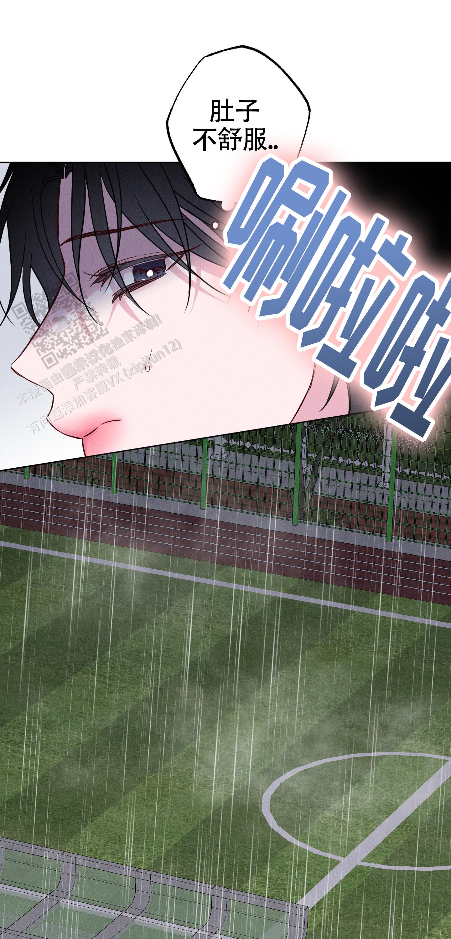 汹涌海岸 - 第41话 - 第31张图