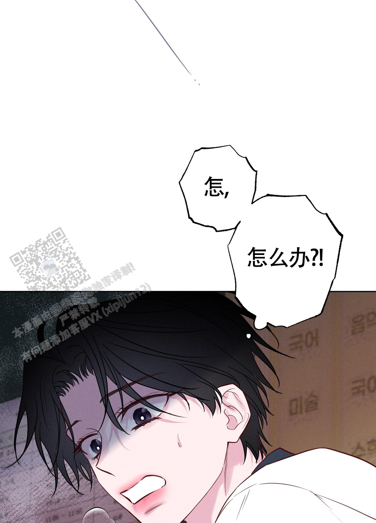 汹涌海岸 - 第41话 - 第38张图