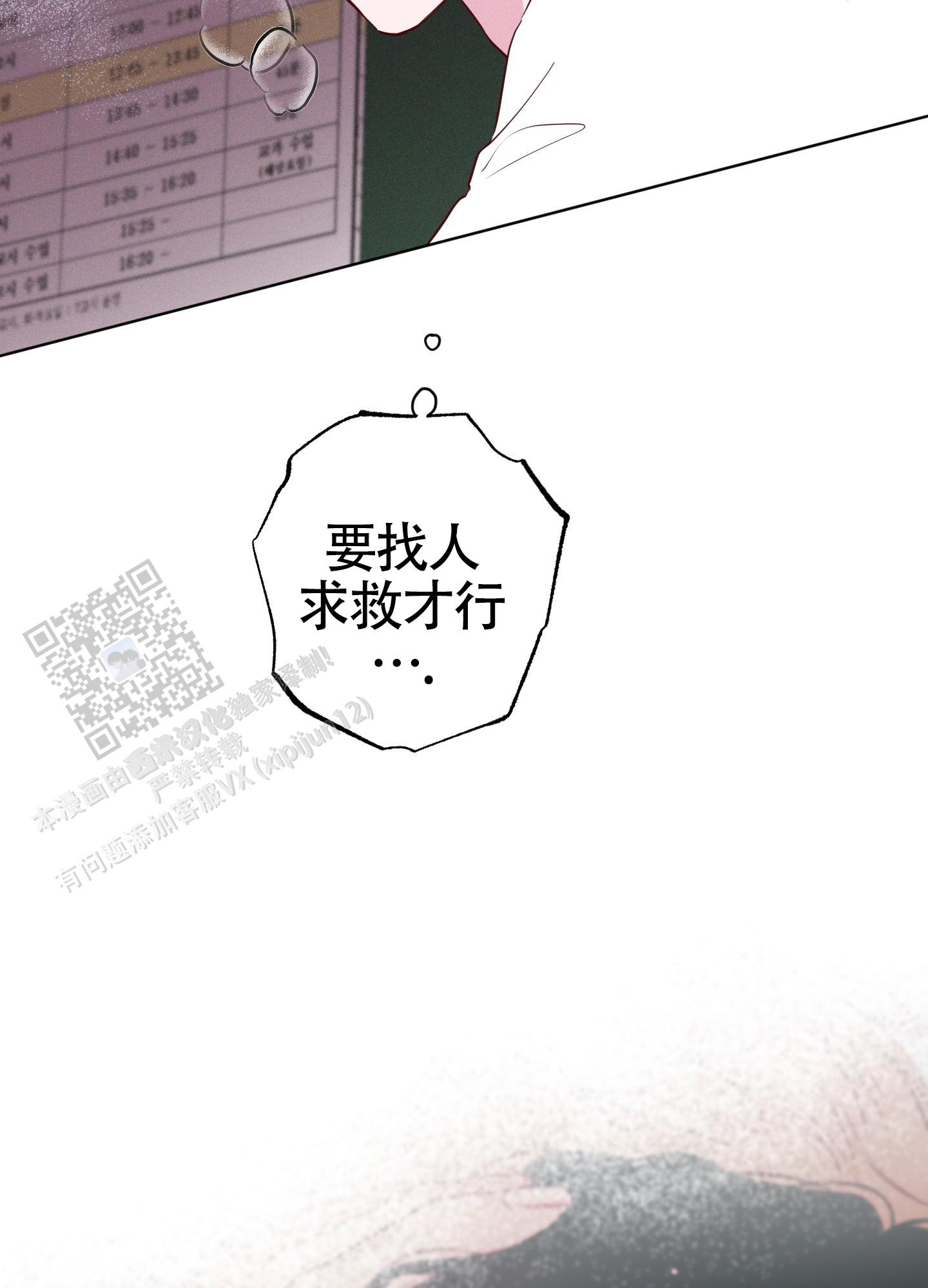 汹涌海岸 - 第41话 - 第39张图