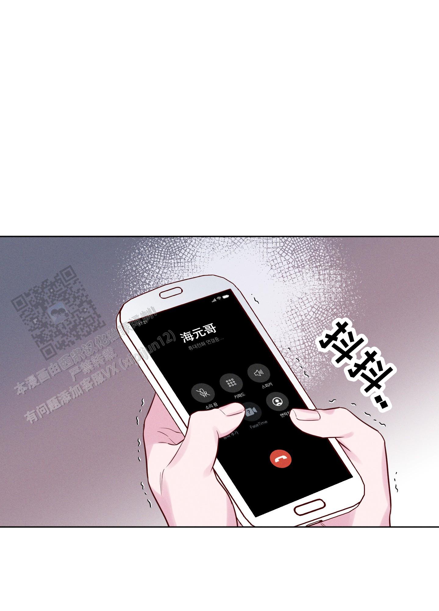 汹涌海岸 - 第41话 - 第42张图