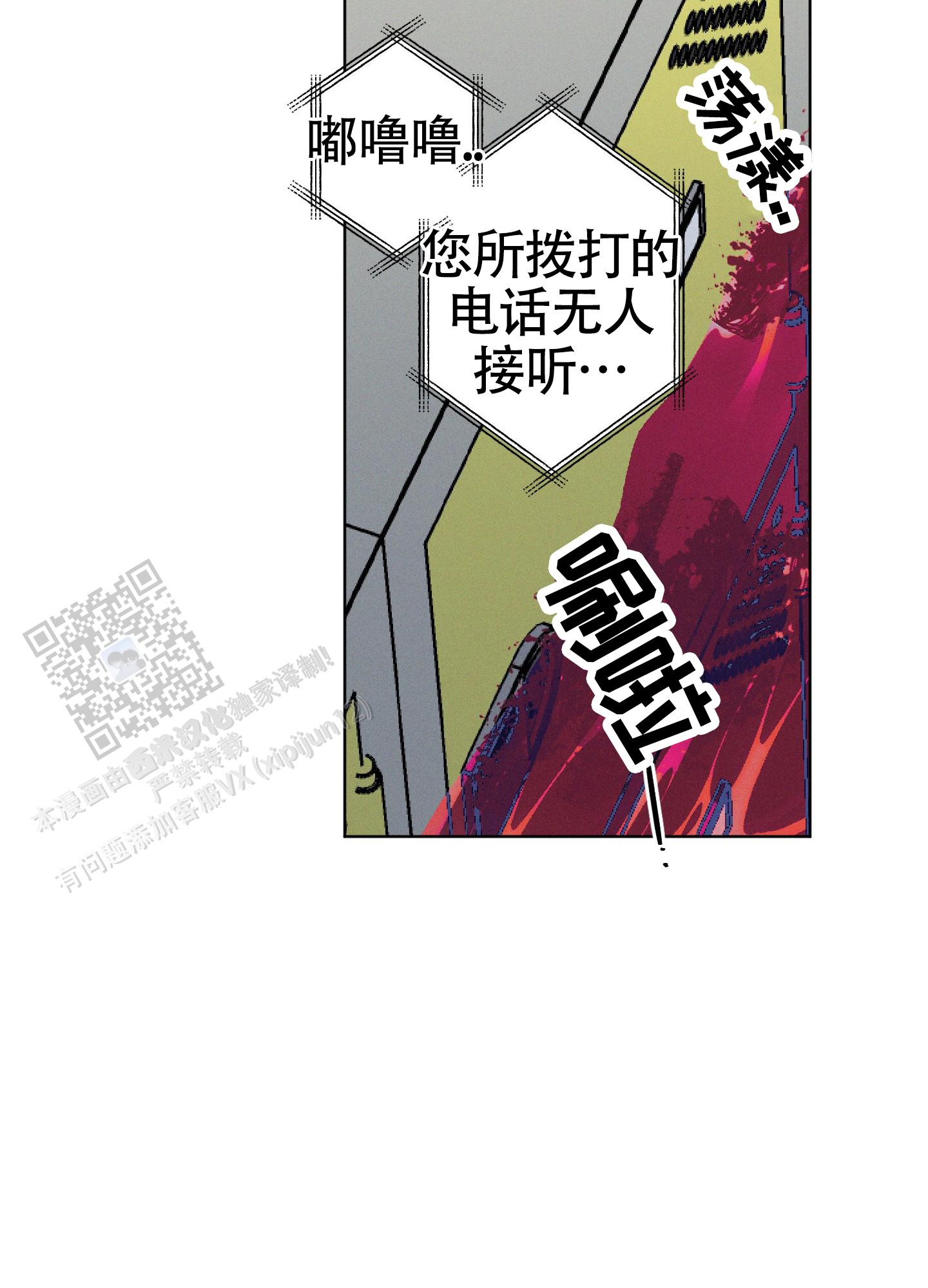 汹涌海岸 - 第41话 - 第45张图