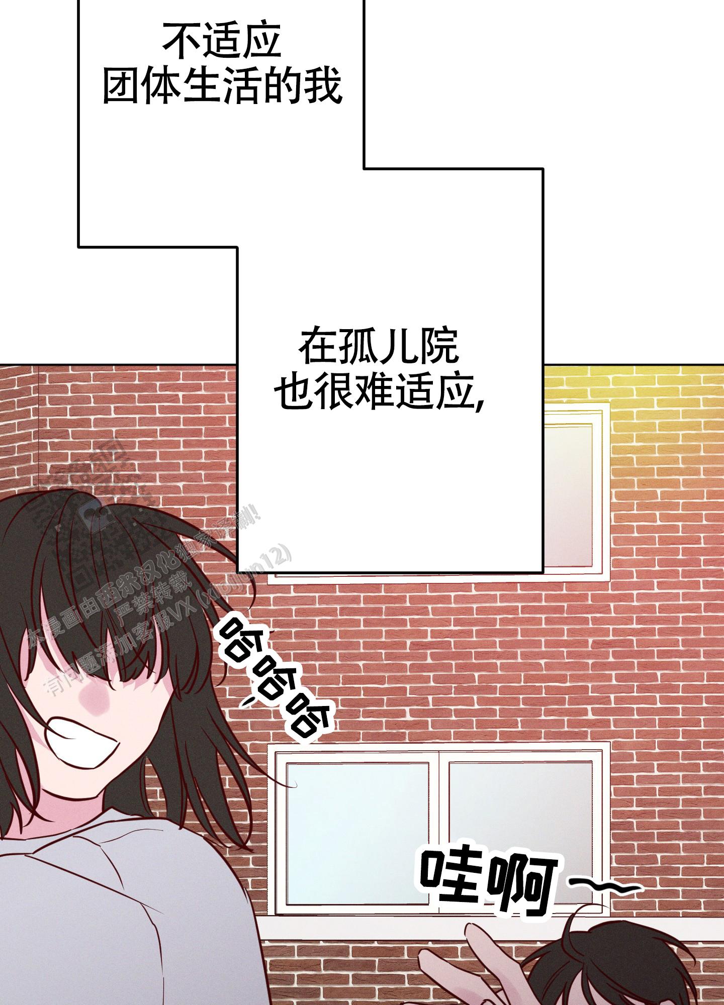 汹涌海岸 - 第41话 - 第9张图