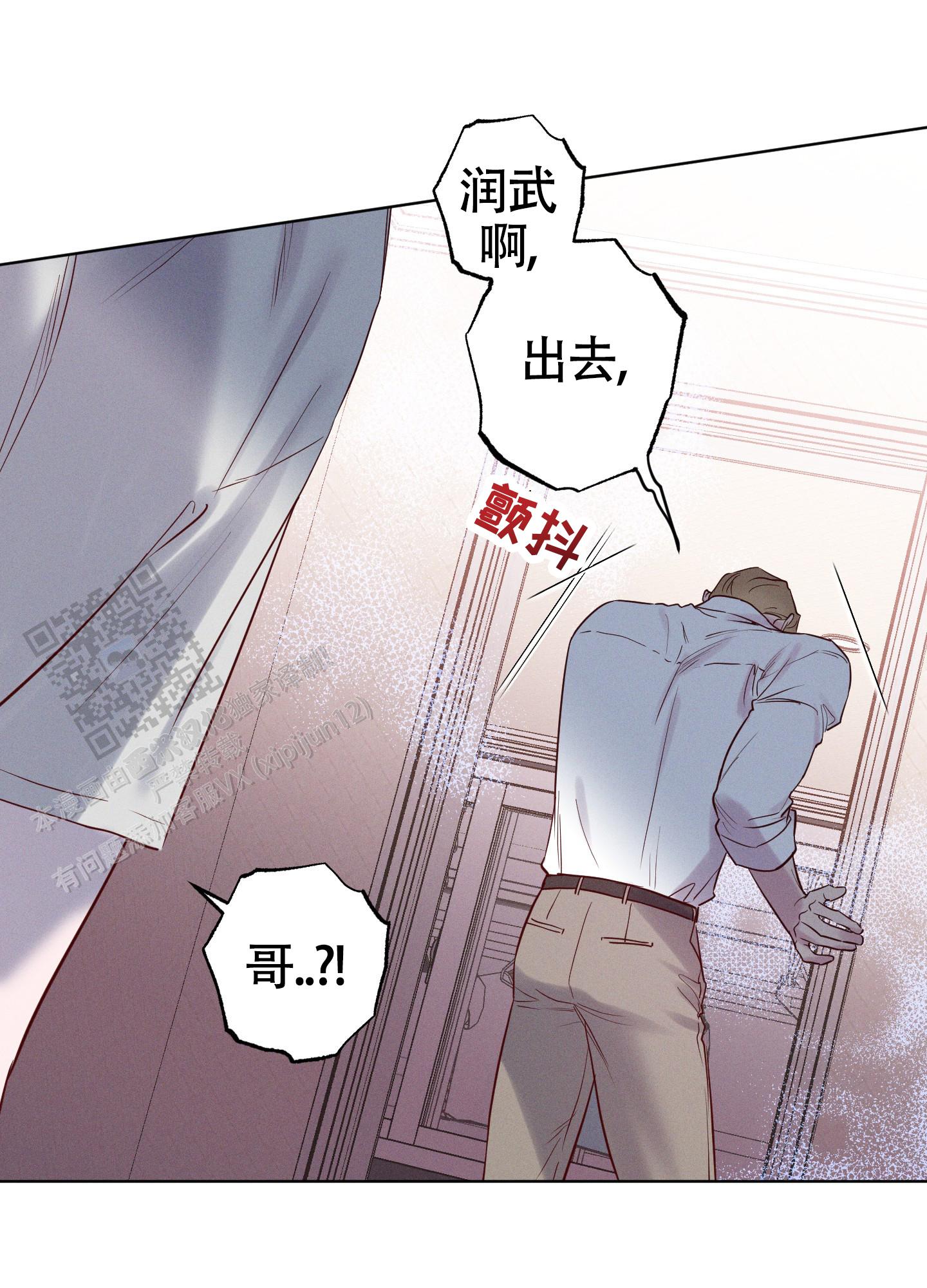 汹涌海岸 - 第37话 - 第12张图