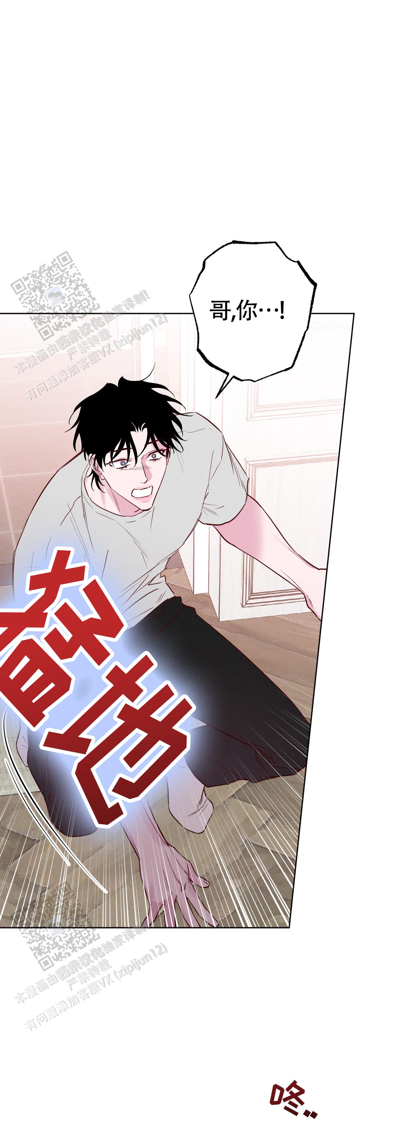 汹涌海岸 - 第37话 - 第13张图