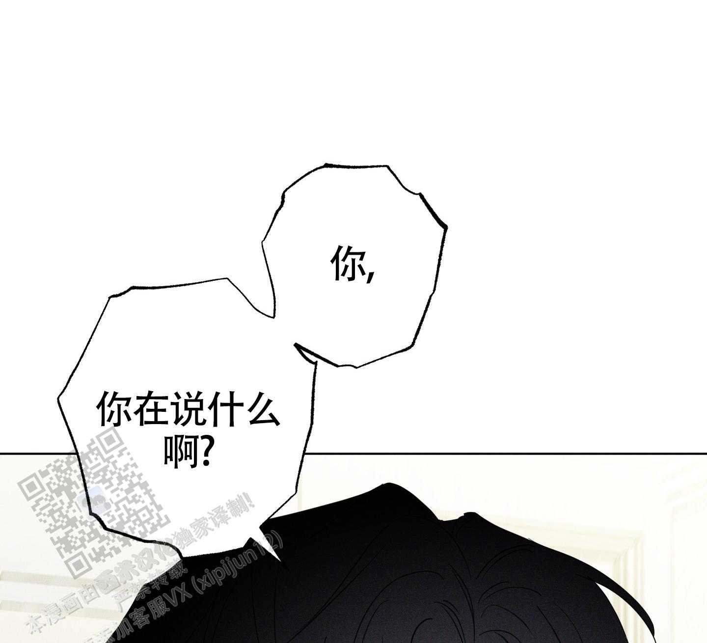 汹涌海岸 - 第37话 - 第19张图