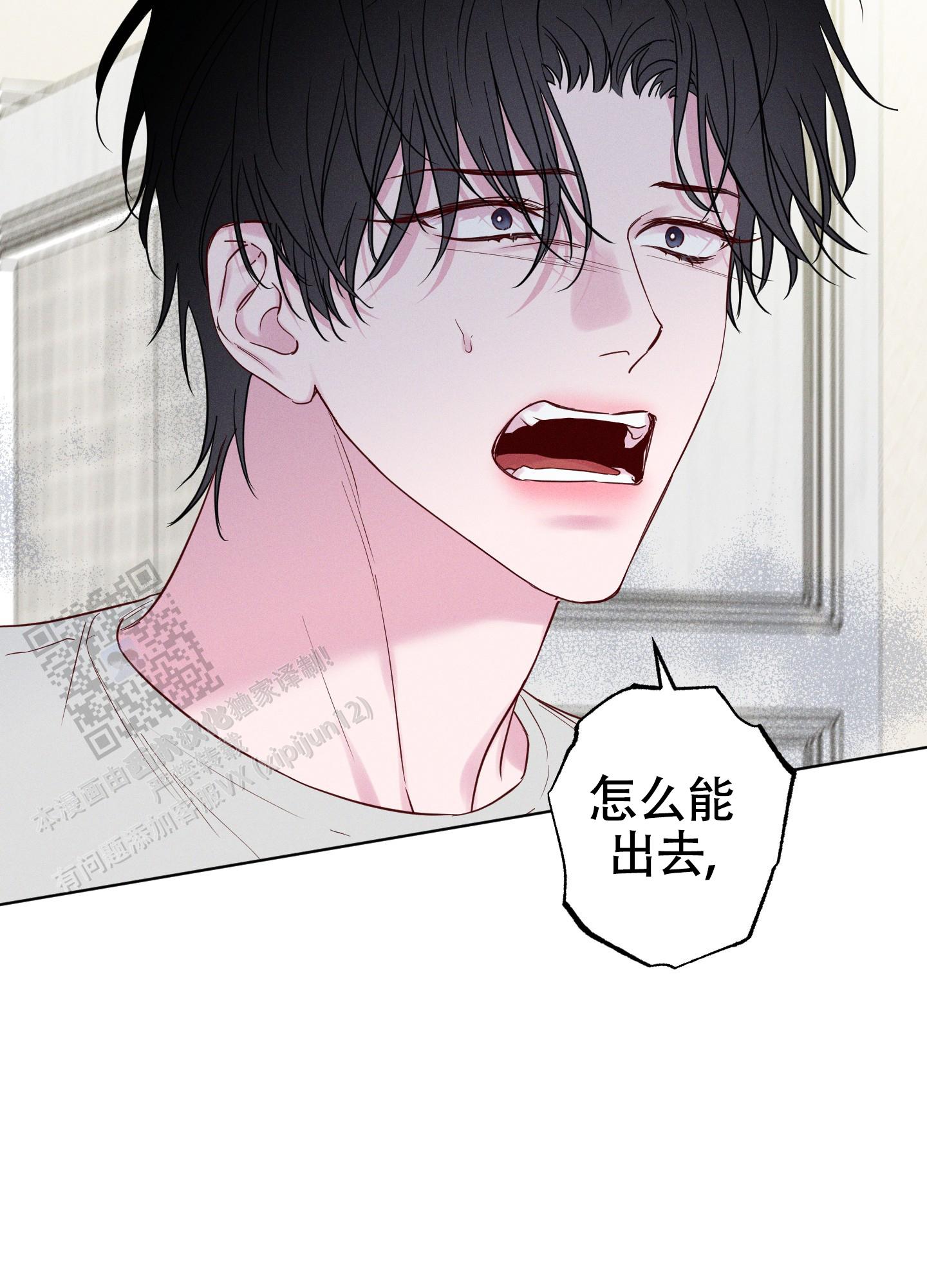 汹涌海岸 - 第37话 - 第20张图