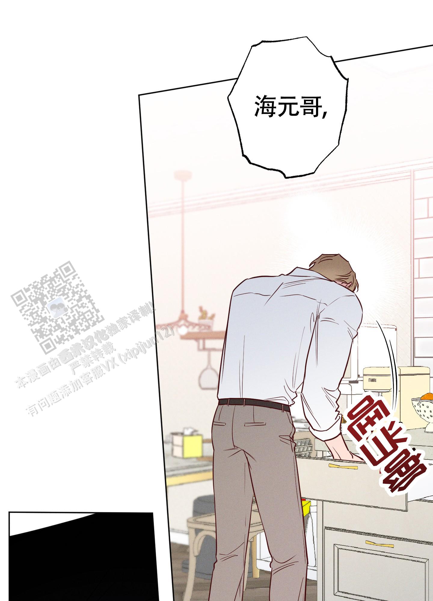 汹涌海岸 - 第37话 - 第21张图