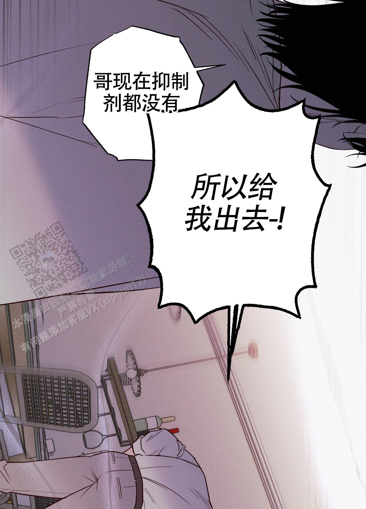 汹涌海岸 - 第37话 - 第24张图