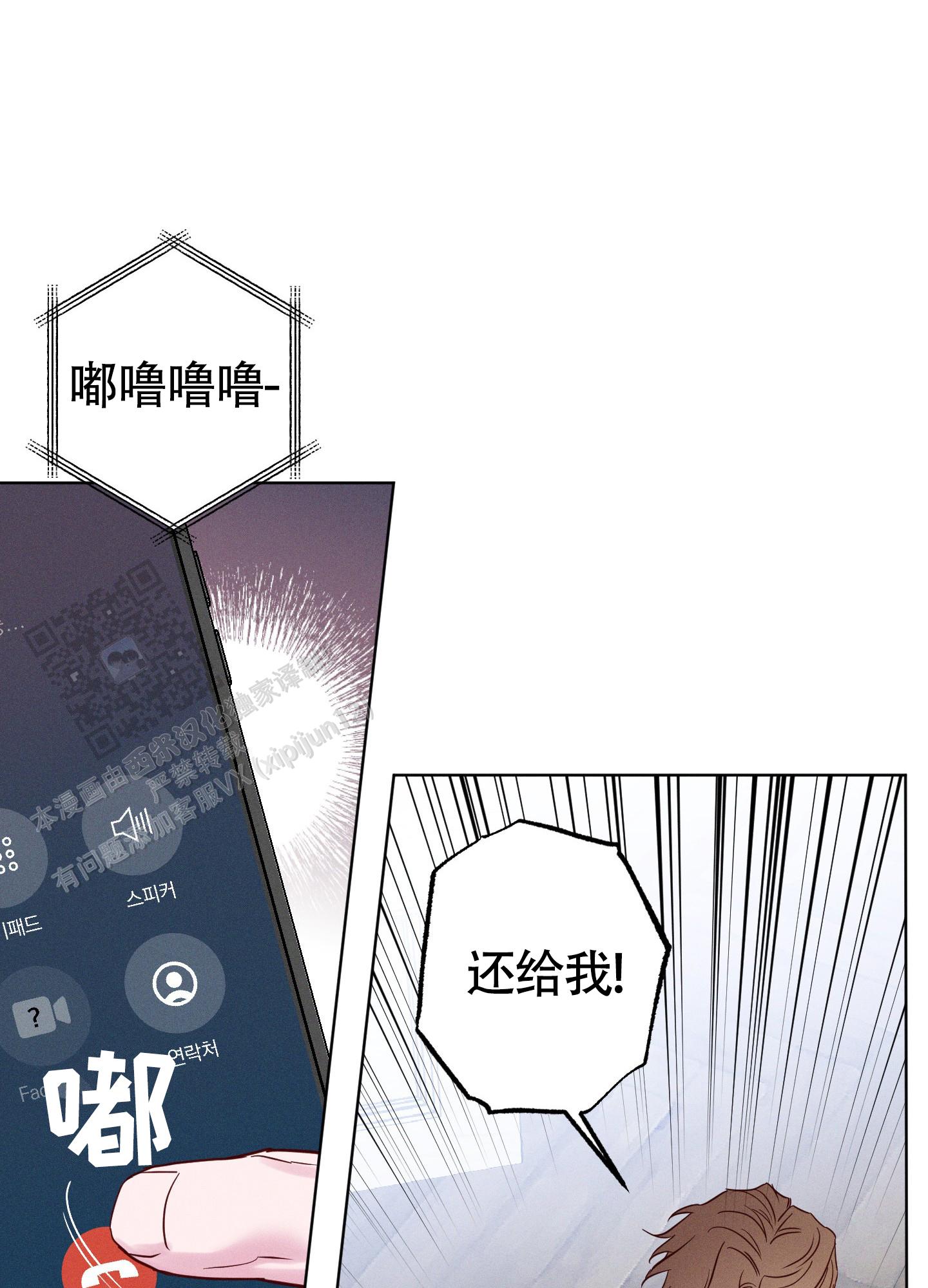 汹涌海岸 - 第37话 - 第35张图