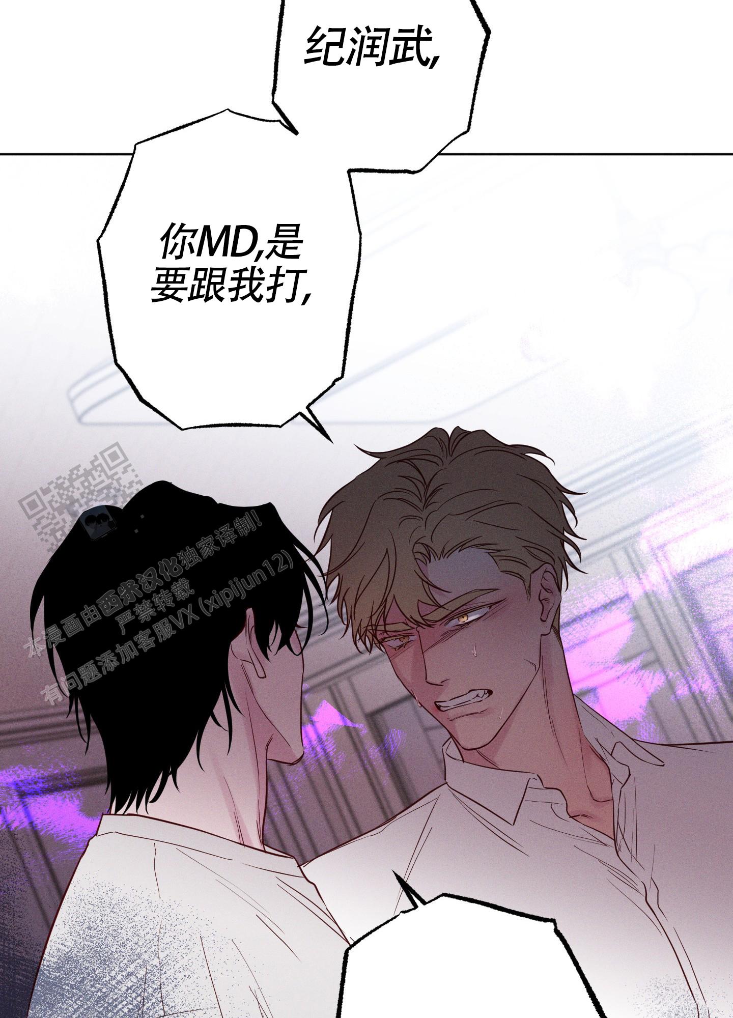 汹涌海岸 - 第37话 - 第39张图