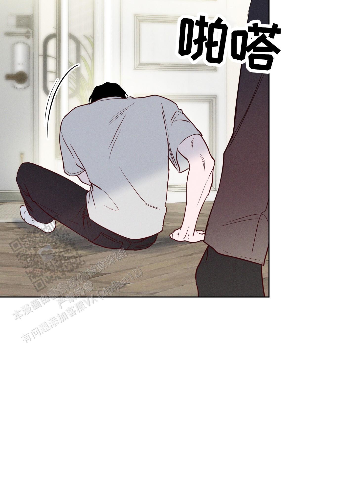 汹涌海岸 - 第37话 - 第3张图