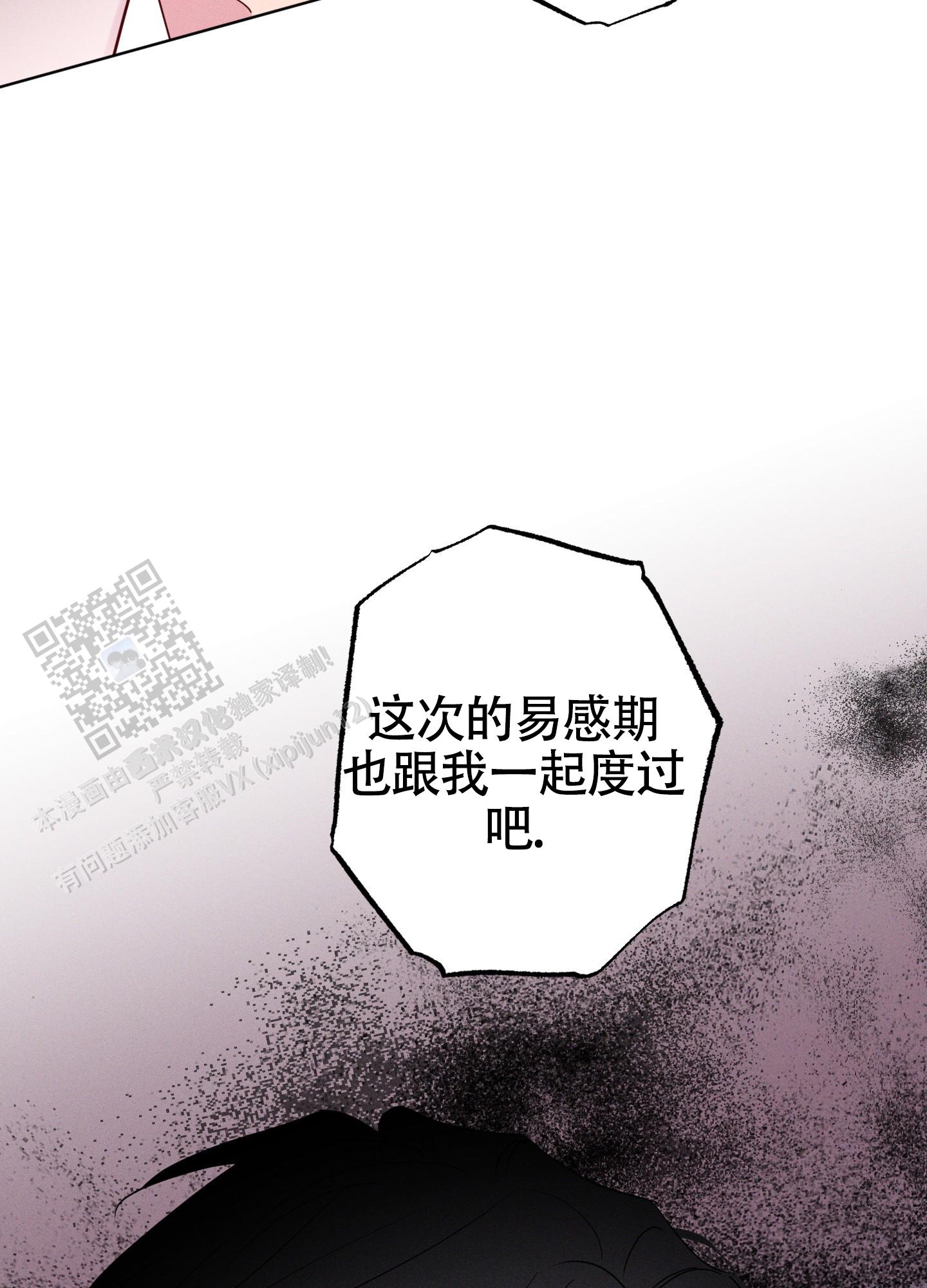 汹涌海岸 - 第37话 - 第41张图