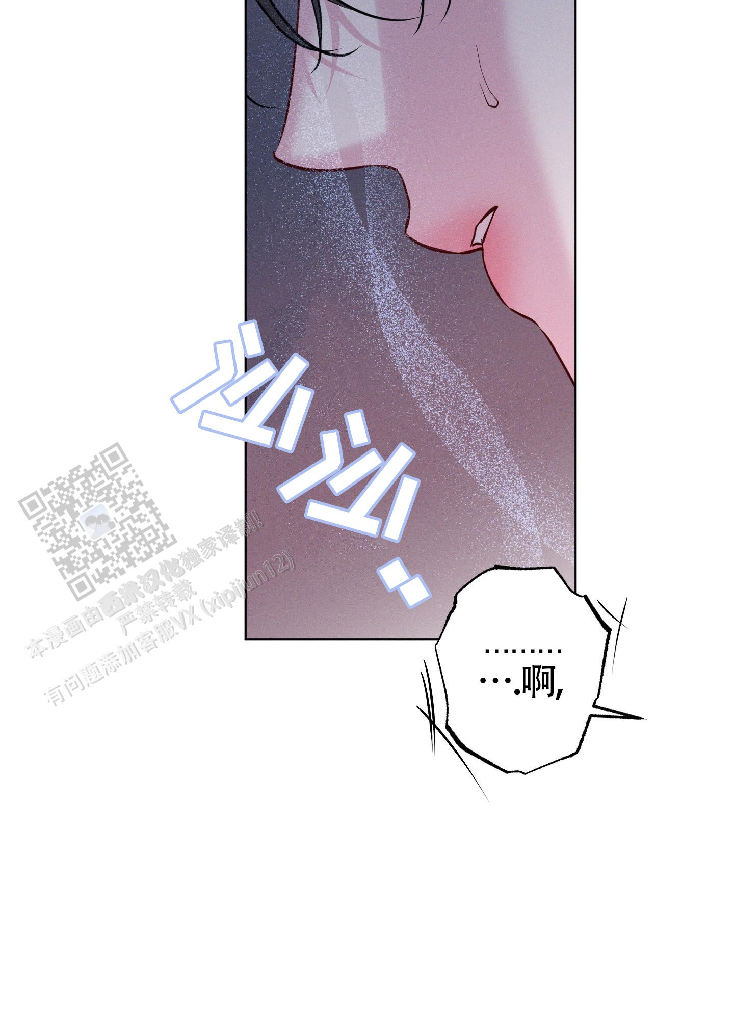 汹涌海岸 - 第37话 - 第9张图