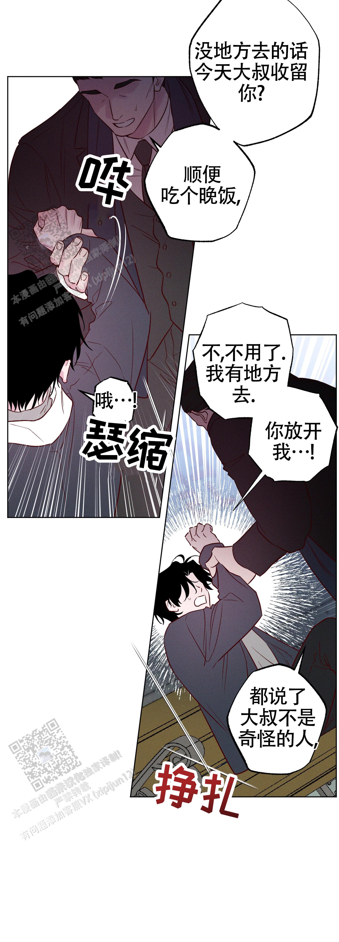 汹涌海岸 - 第40话 - 第11张图