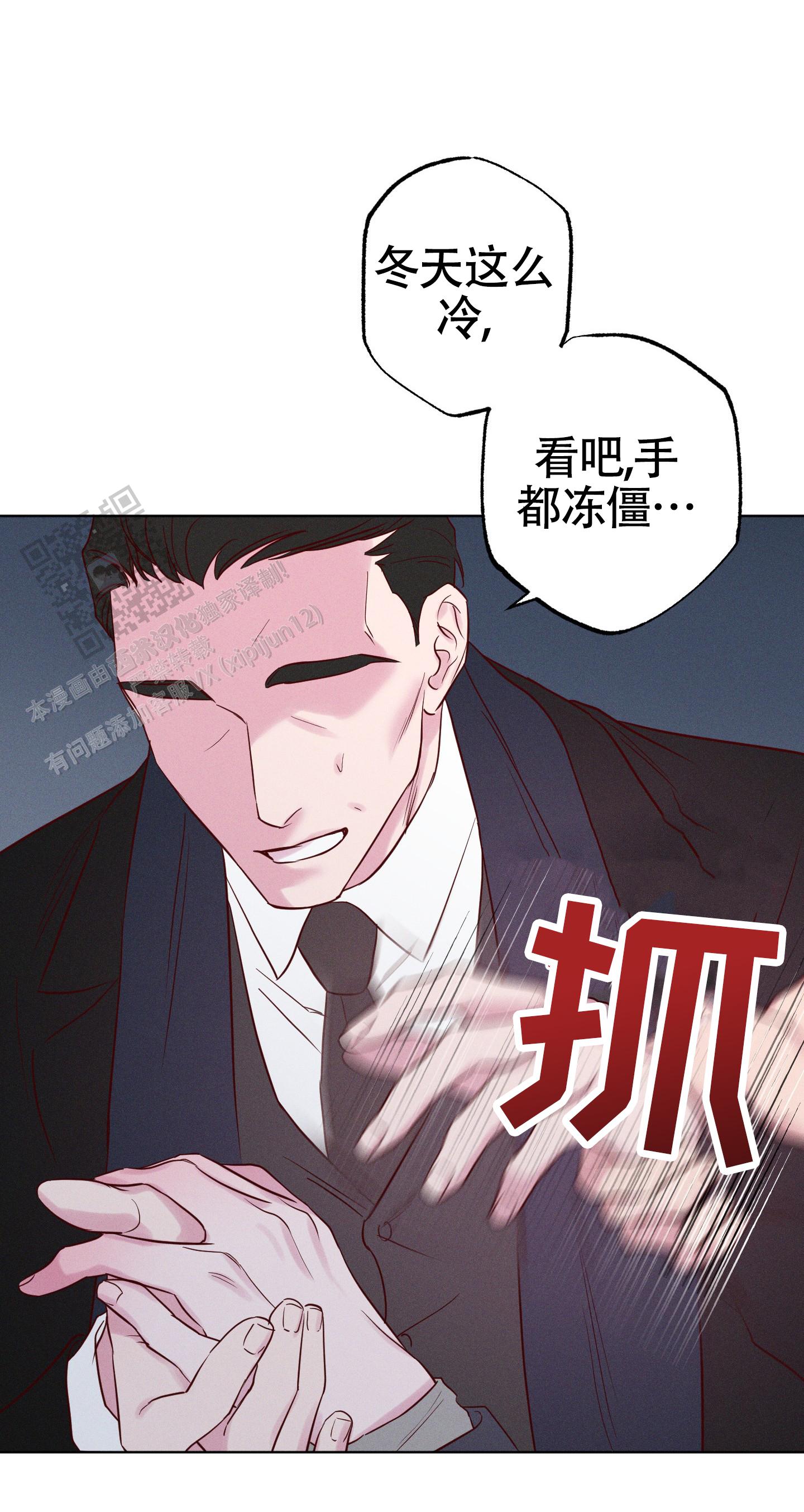 汹涌海岸 - 第40话 - 第12张图