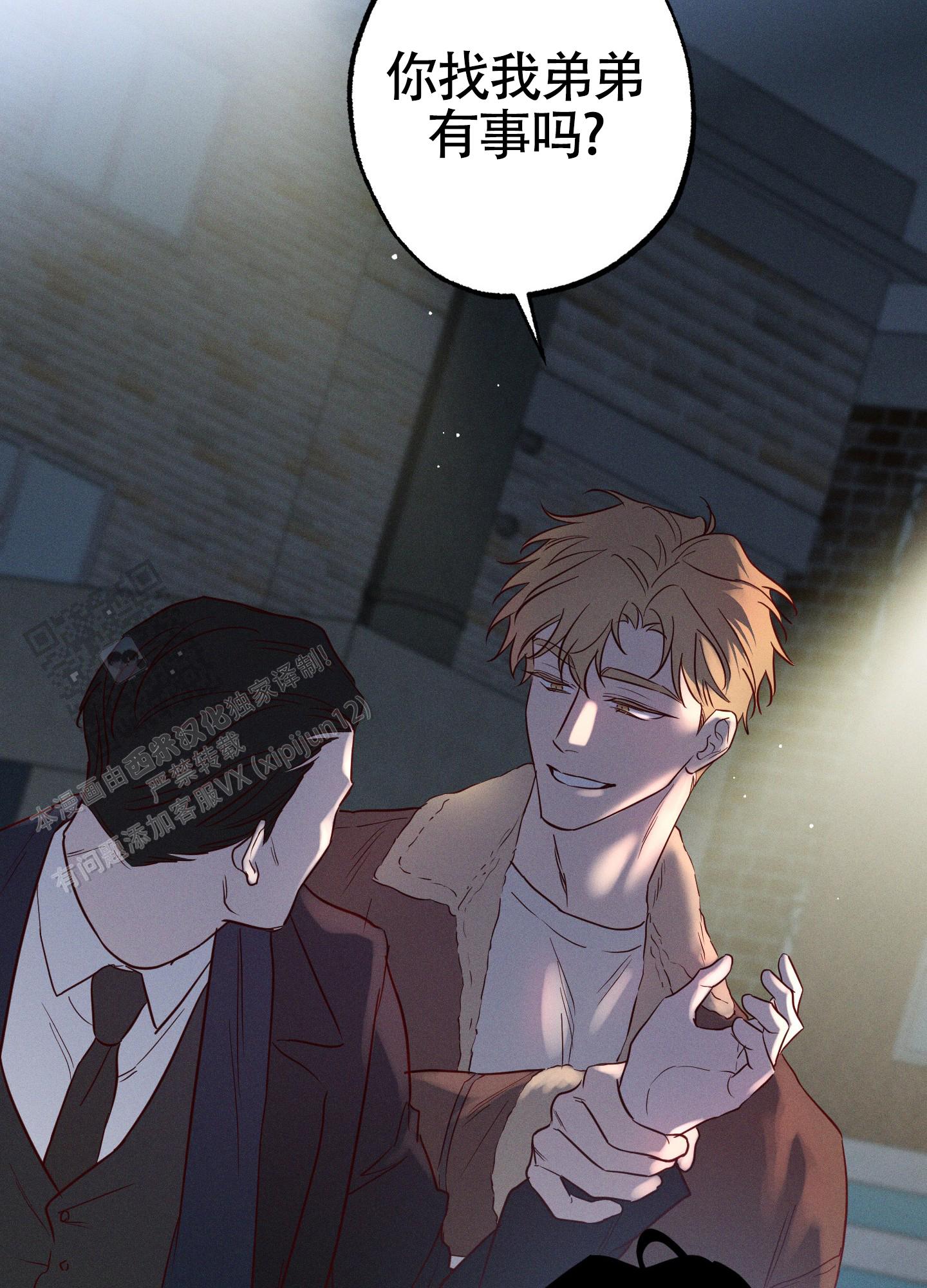 汹涌海岸 - 第40话 - 第14张图