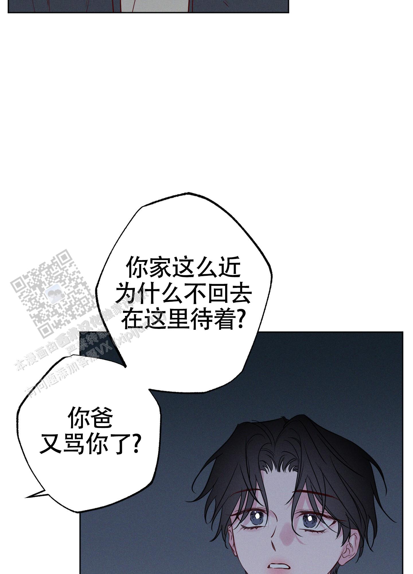 汹涌海岸 - 第40话 - 第21张图