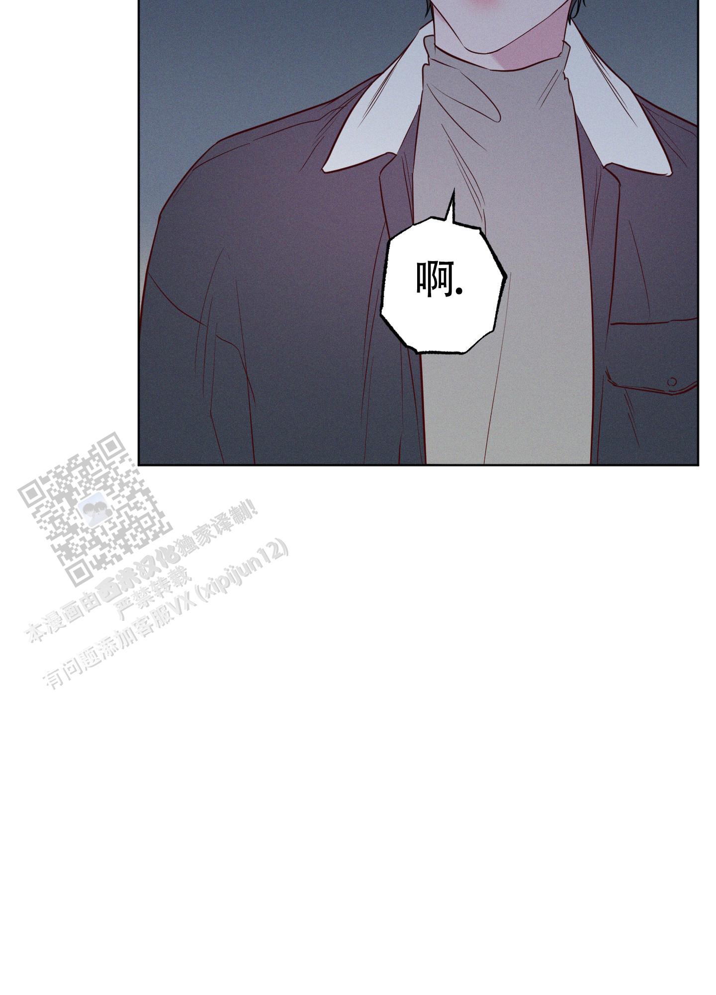 汹涌海岸 - 第40话 - 第22张图