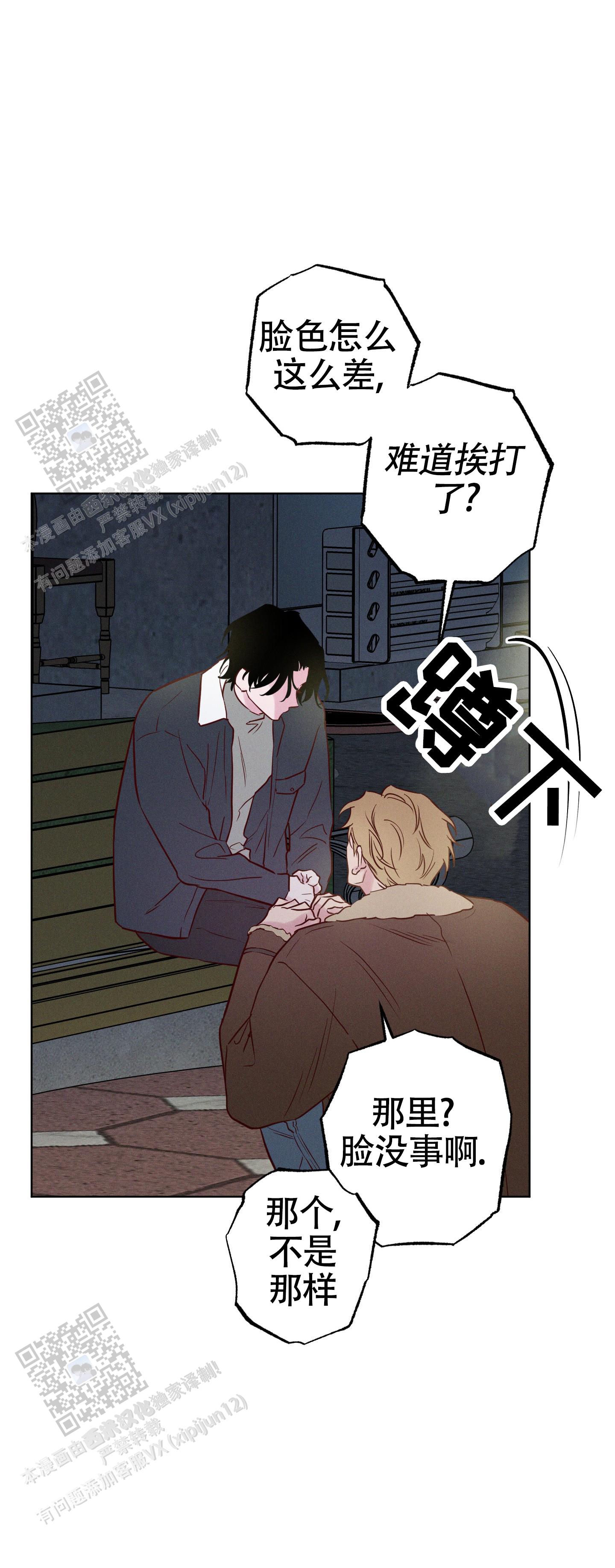 汹涌海岸 - 第40话 - 第24张图