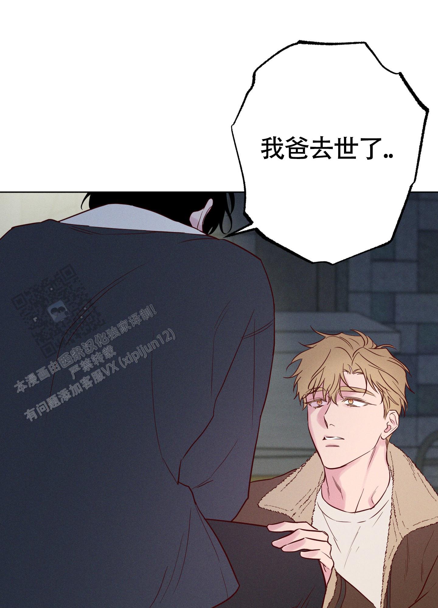 汹涌海岸 - 第40话 - 第25张图