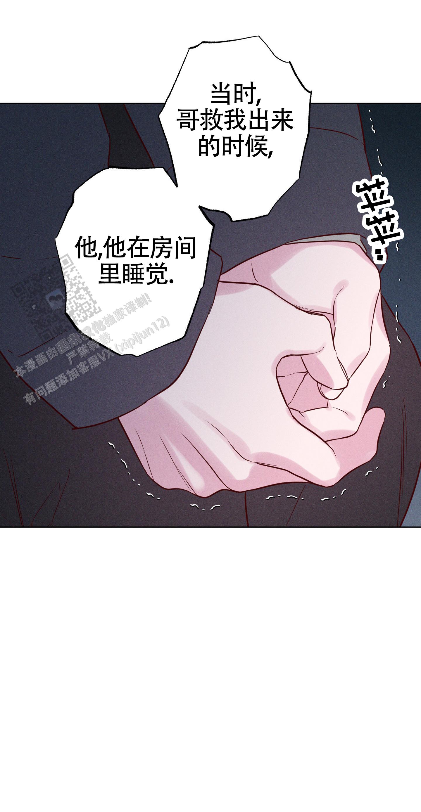 汹涌海岸 - 第40话 - 第27张图