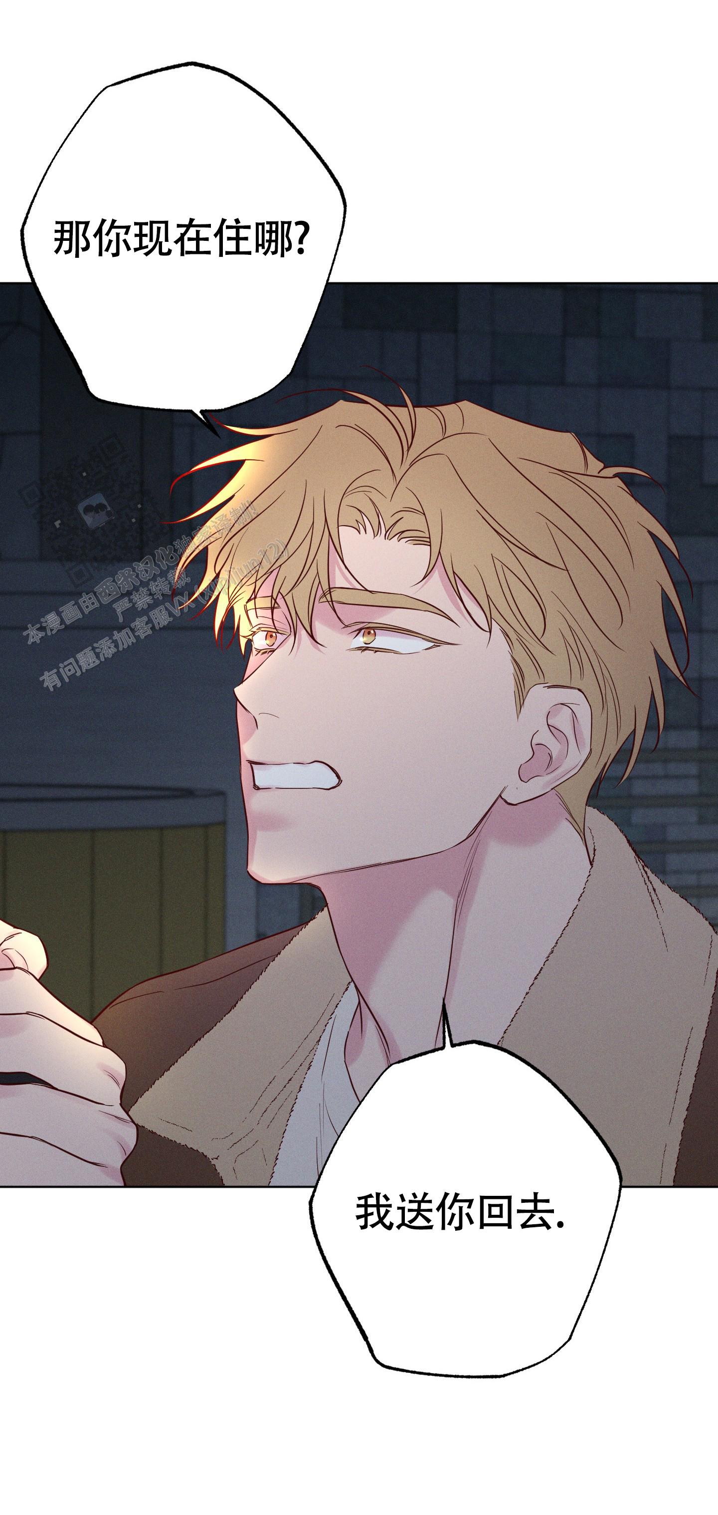 汹涌海岸 - 第40话 - 第33张图