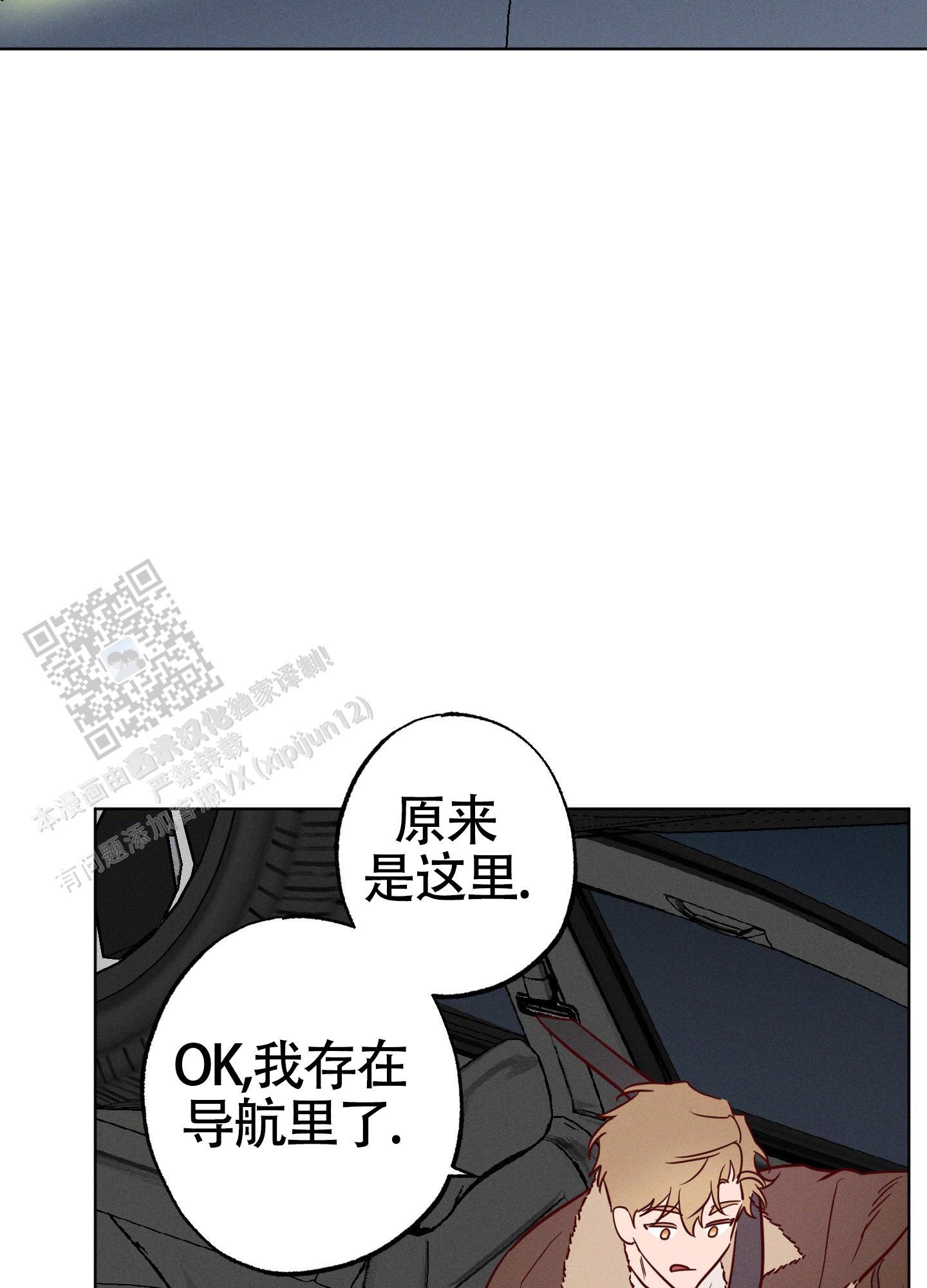 汹涌海岸 - 第40话 - 第39张图