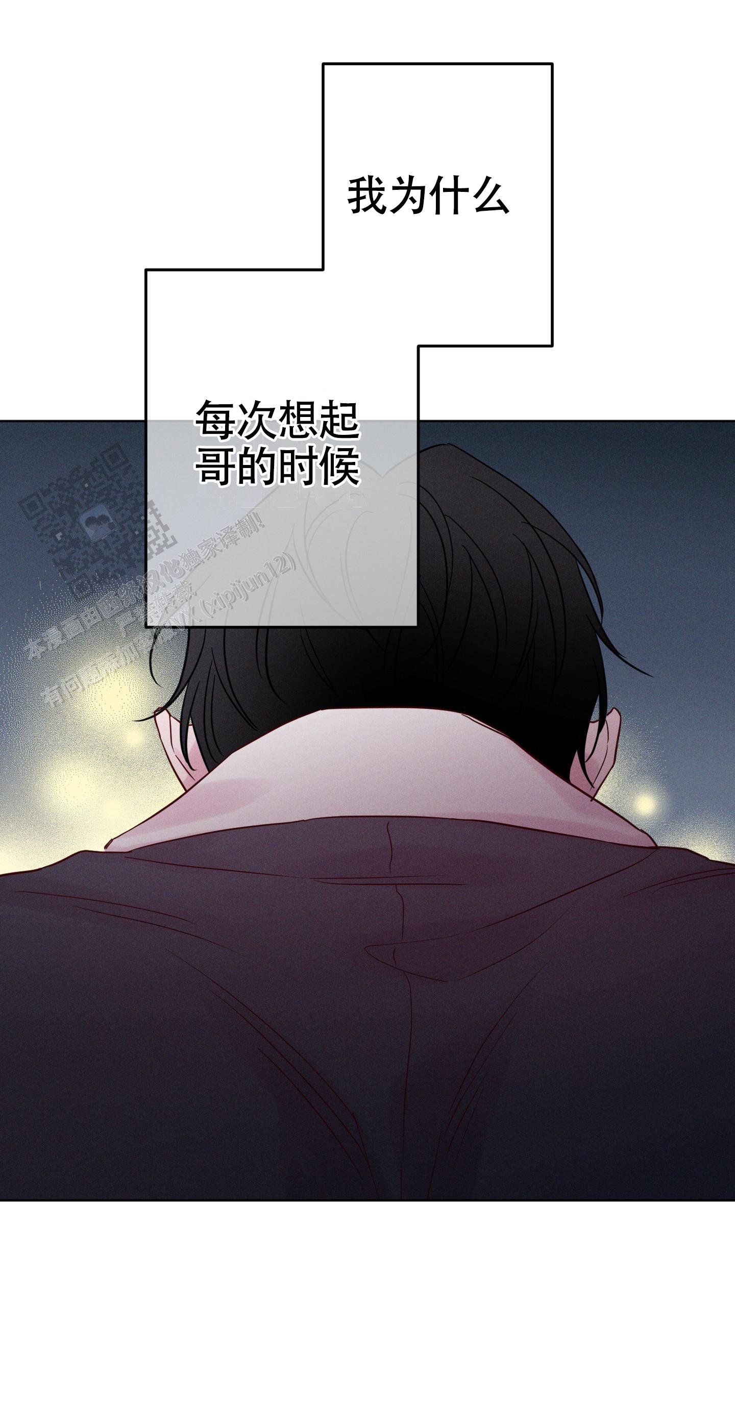 汹涌海岸 - 第40话 - 第3张图