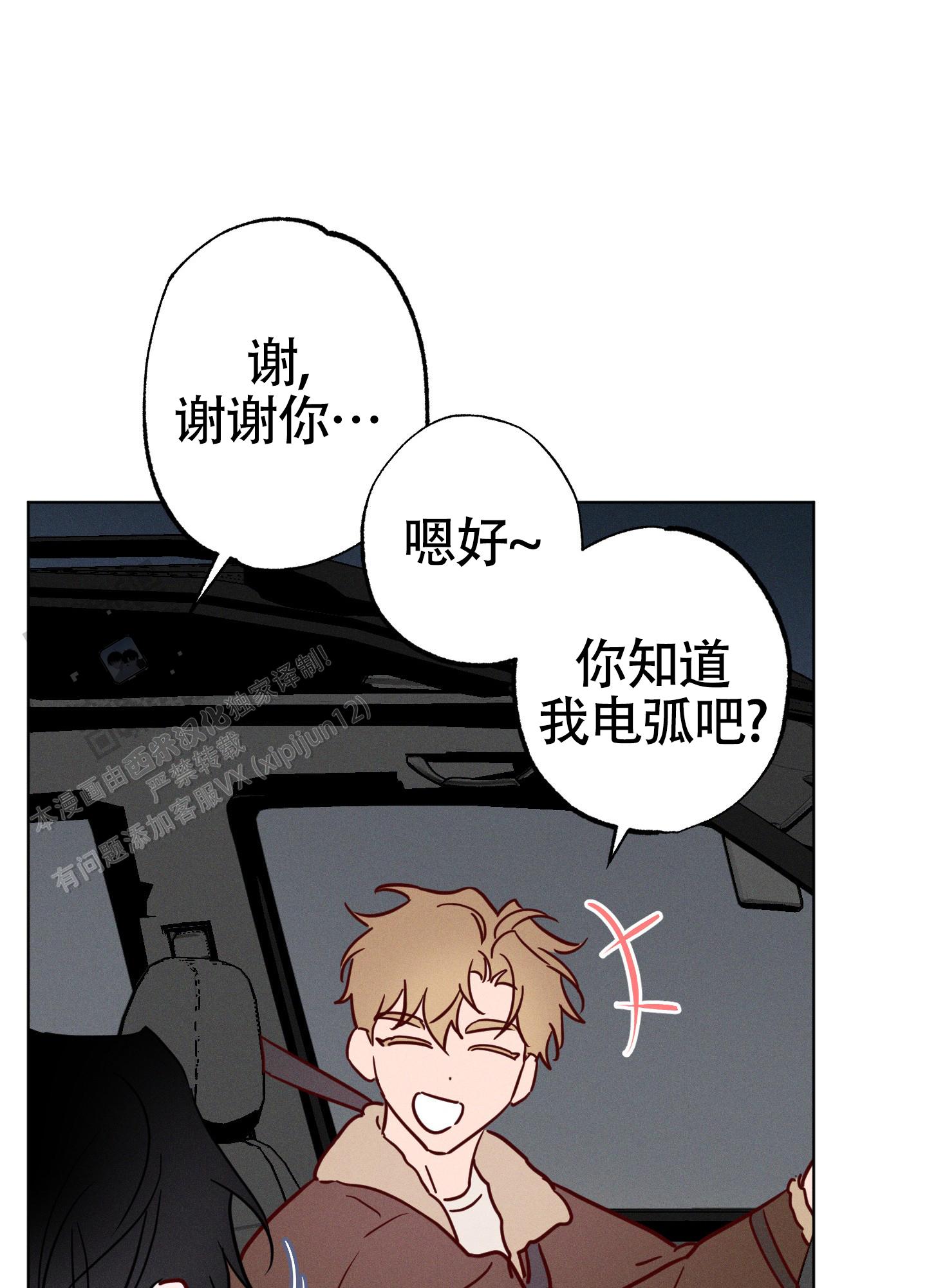 汹涌海岸 - 第40话 - 第41张图