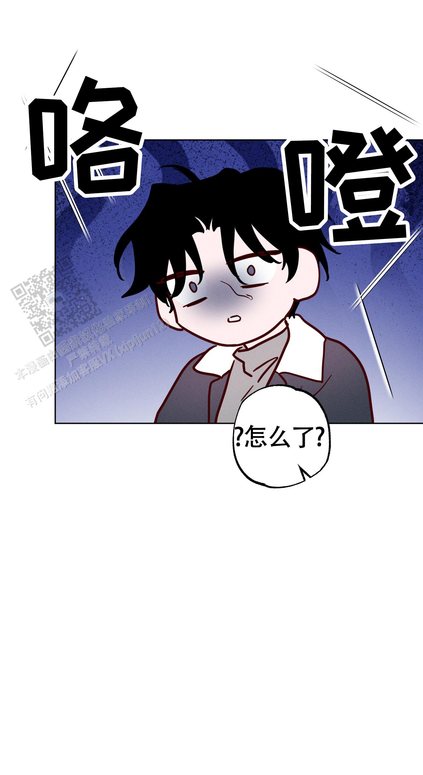 汹涌海岸 - 第40话 - 第43张图