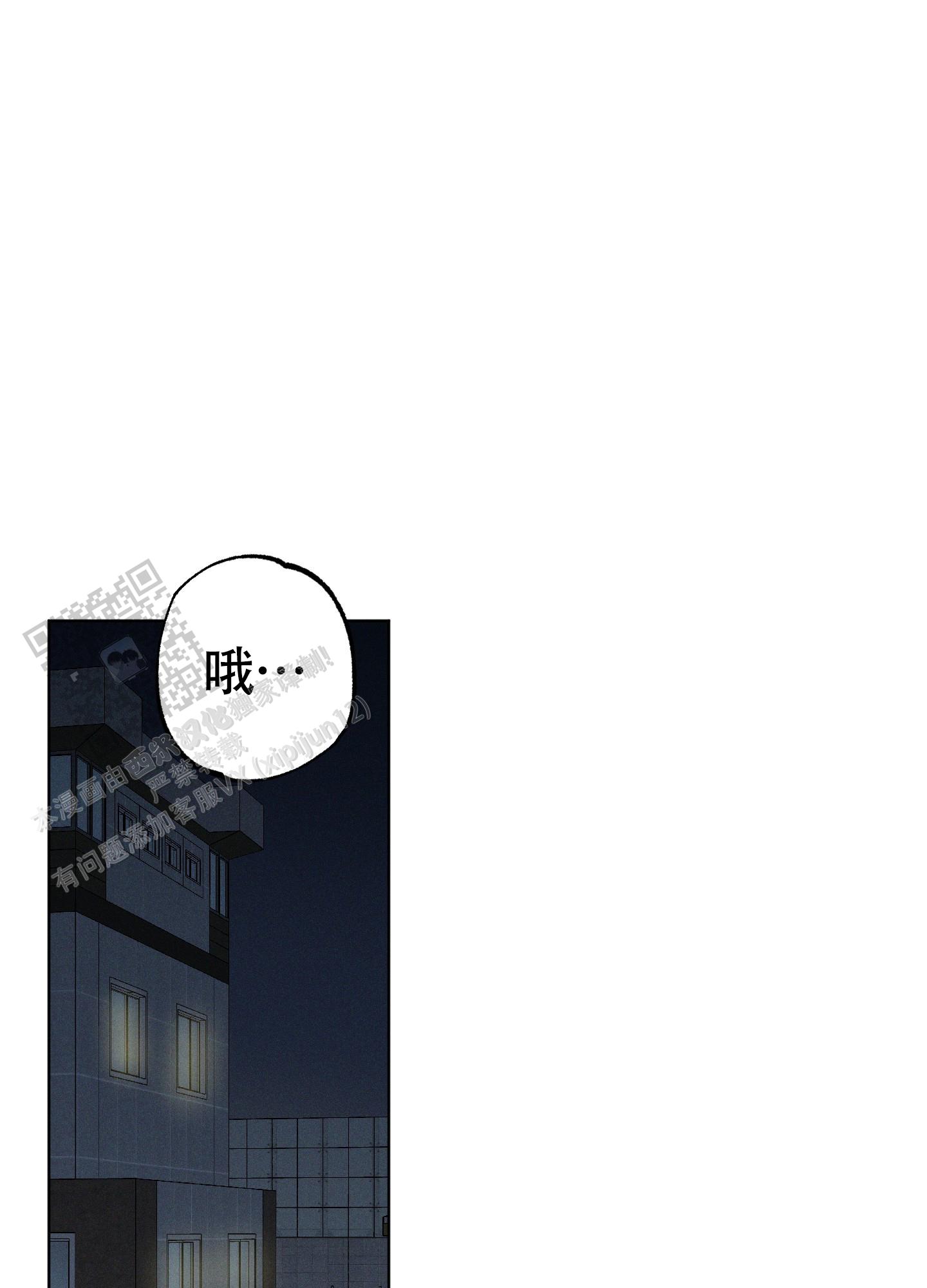 汹涌海岸 - 第40话 - 第44张图