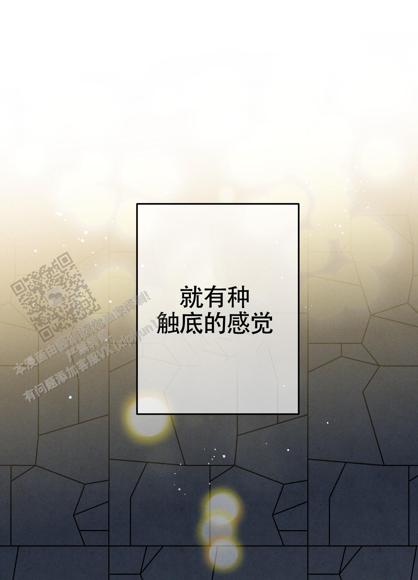 汹涌海岸 - 第40话 - 第4张图