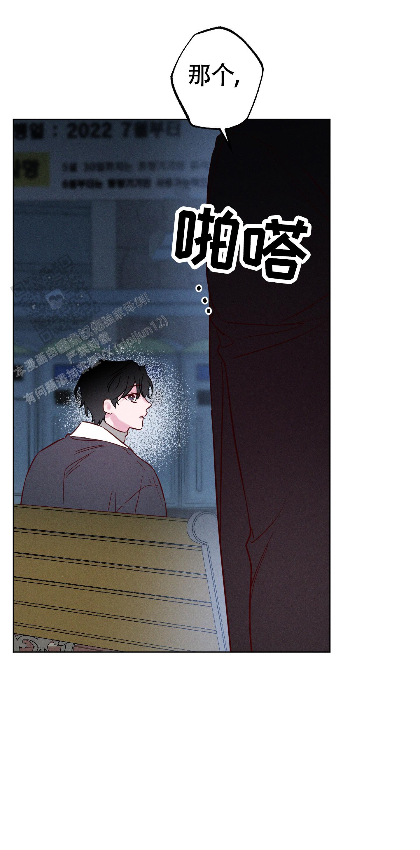 汹涌海岸 - 第40话 - 第7张图