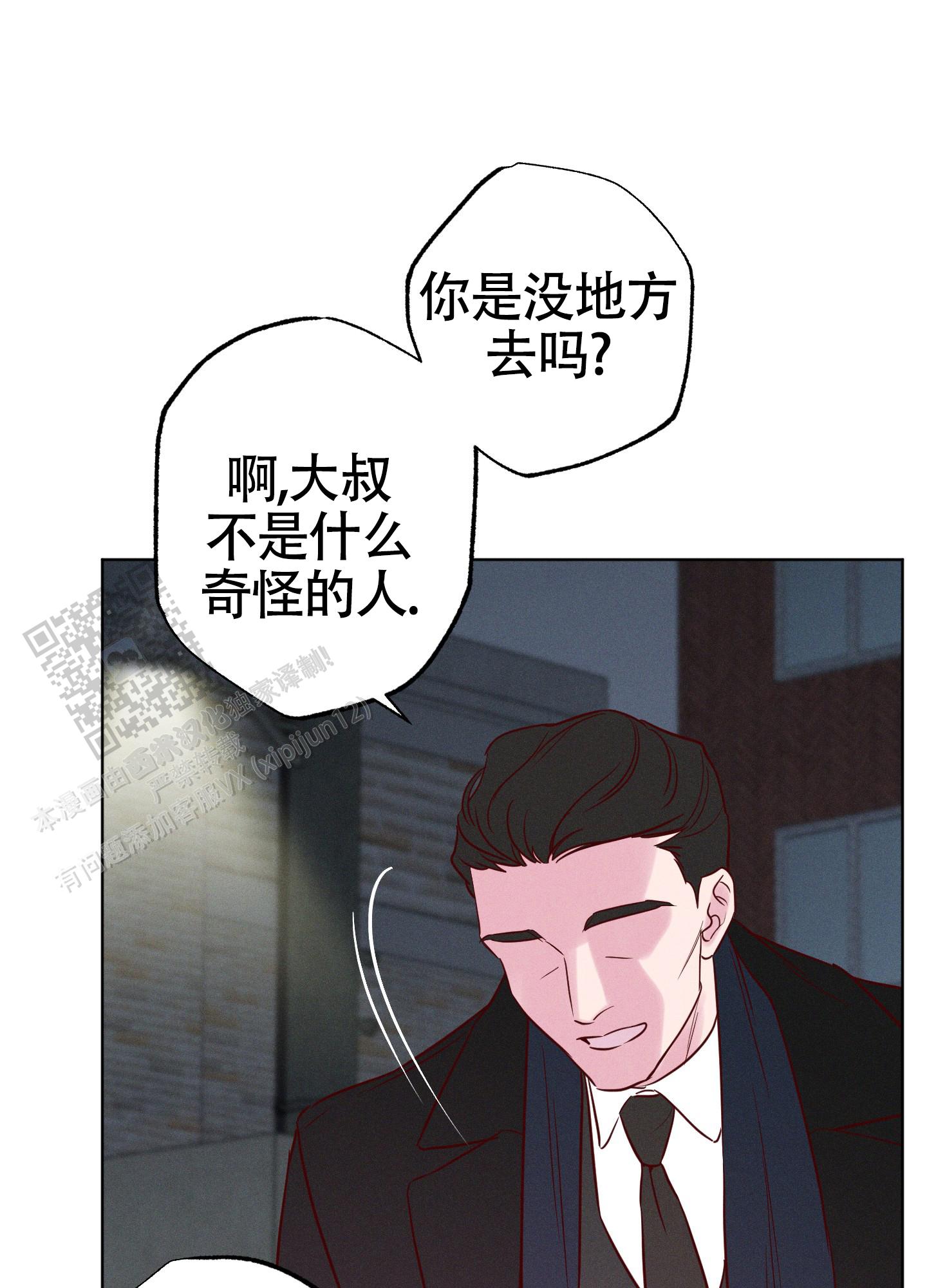 汹涌海岸 - 第40话 - 第8张图