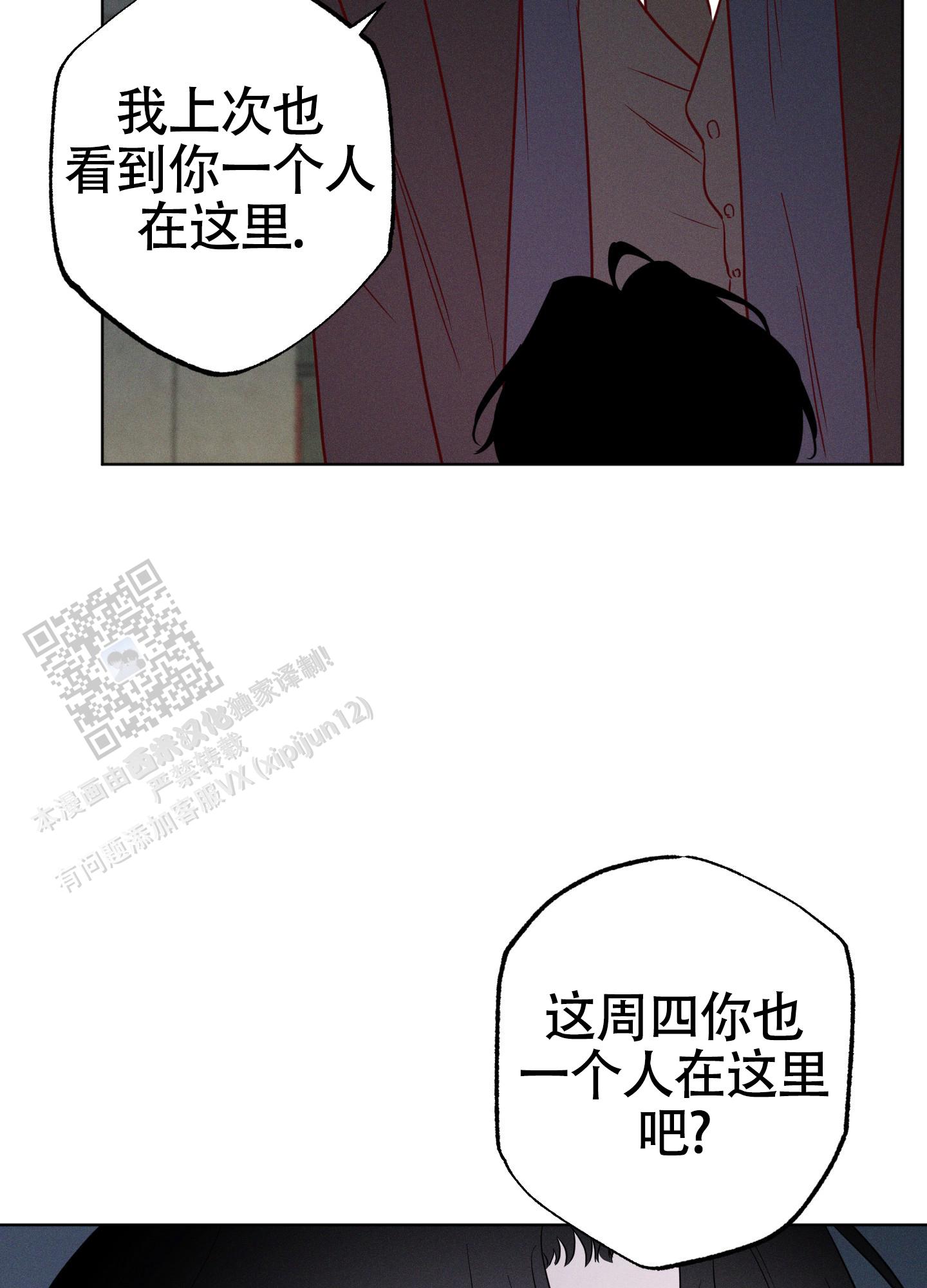 汹涌海岸 - 第40话 - 第9张图