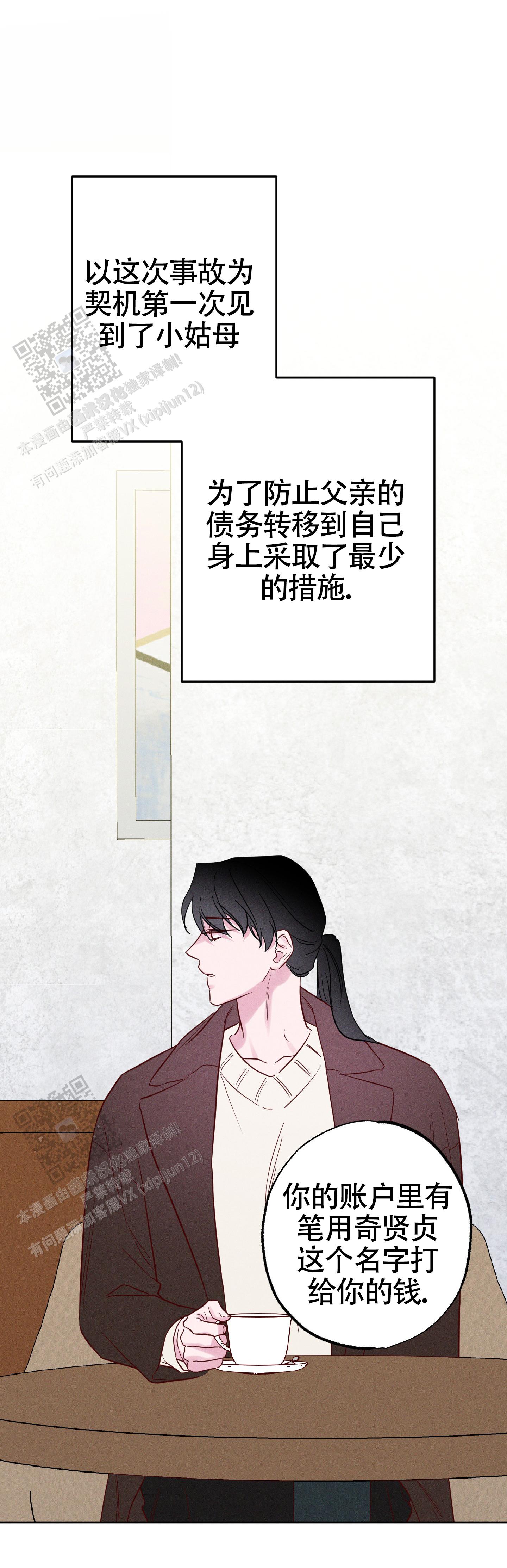 汹涌海岸 - 第39话 - 第11张图