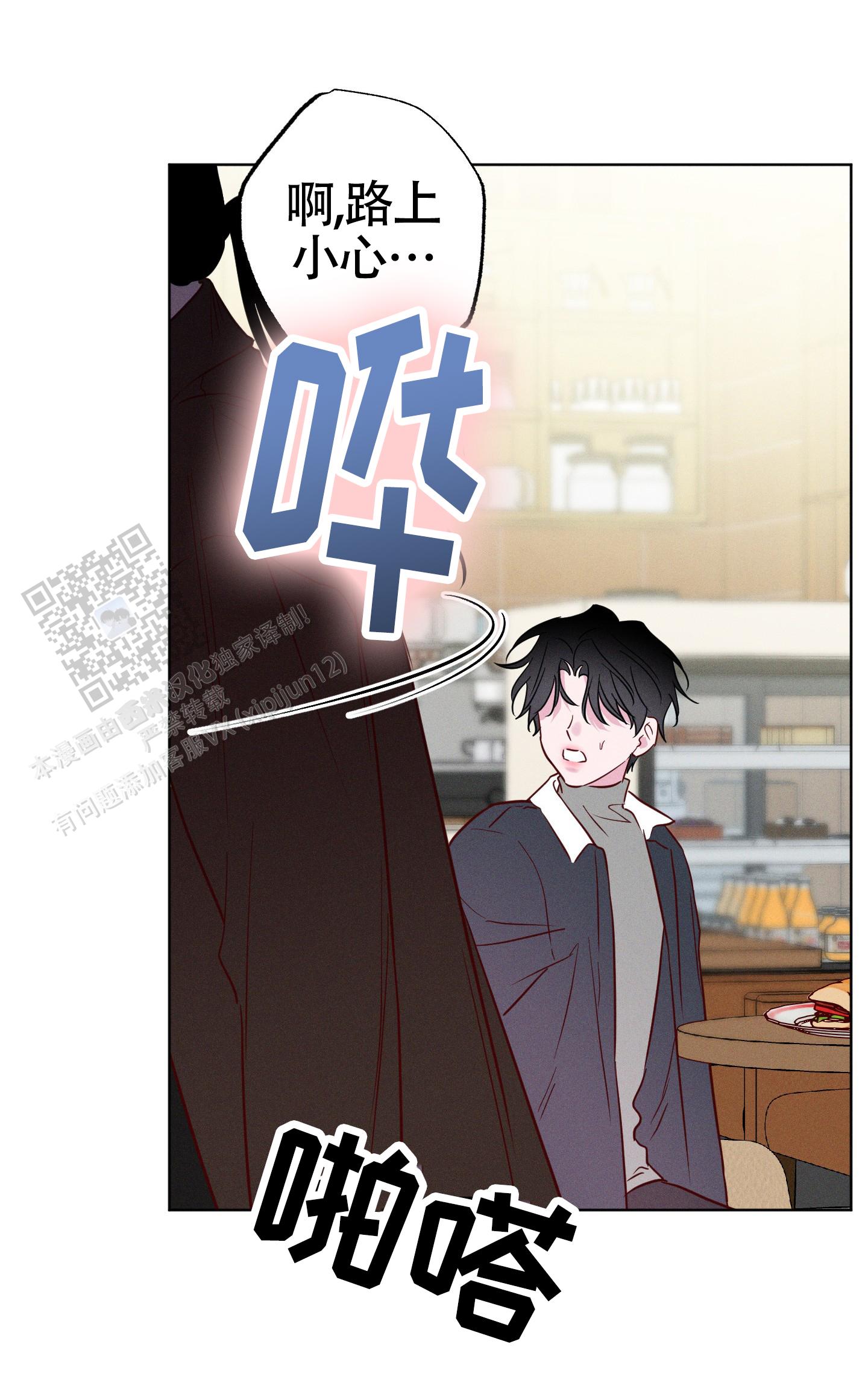 汹涌海岸 - 第39话 - 第17张图