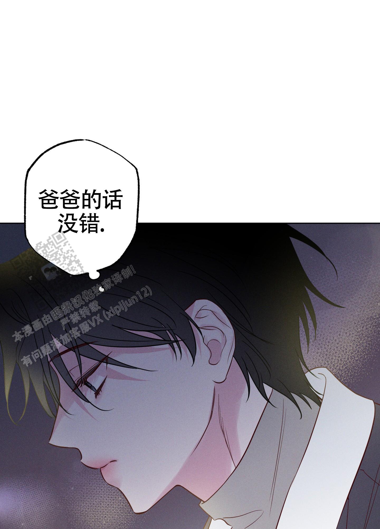 汹涌海岸 - 第39话 - 第36张图