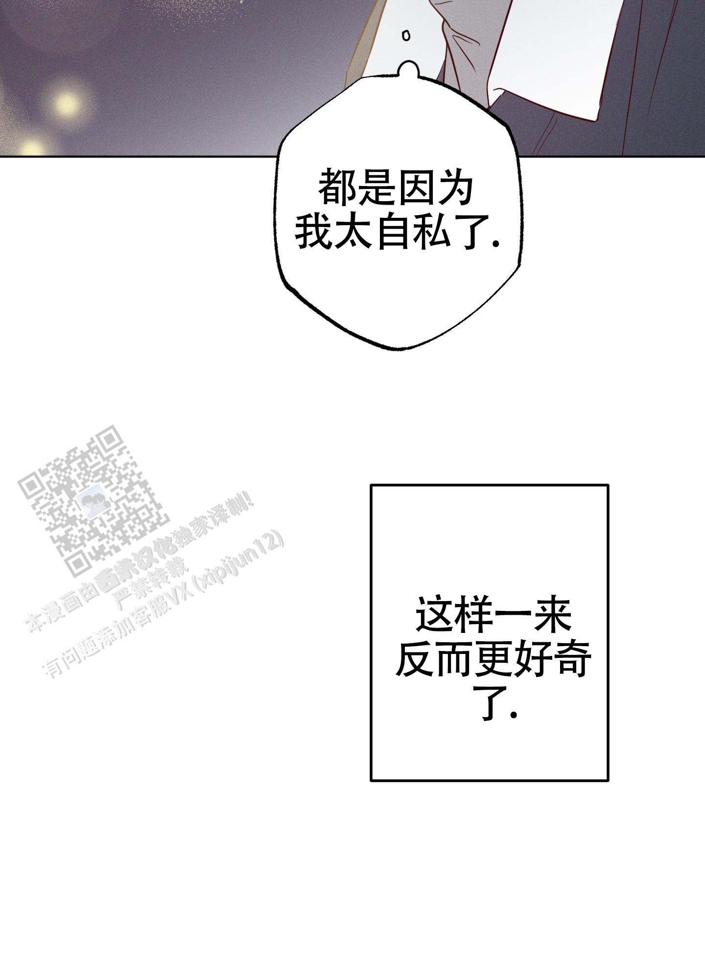 汹涌海岸 - 第39话 - 第37张图