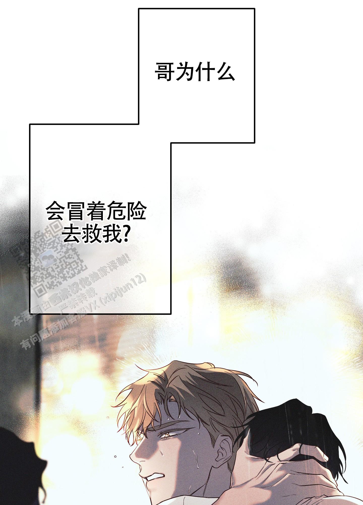 汹涌海岸 - 第39话 - 第38张图