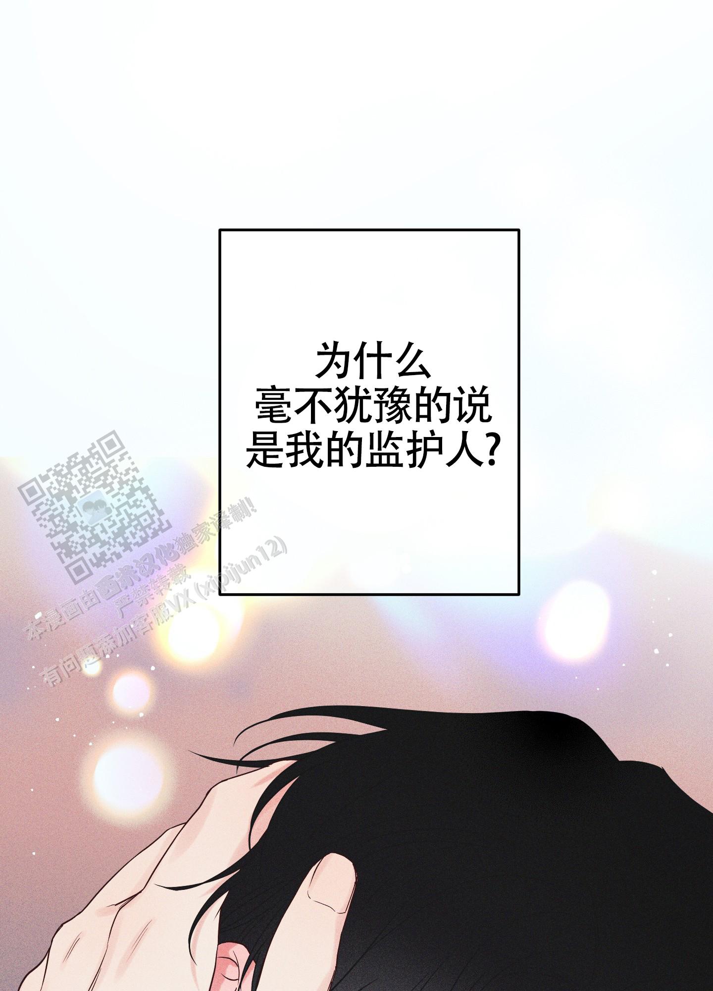 汹涌海岸 - 第39话 - 第40张图