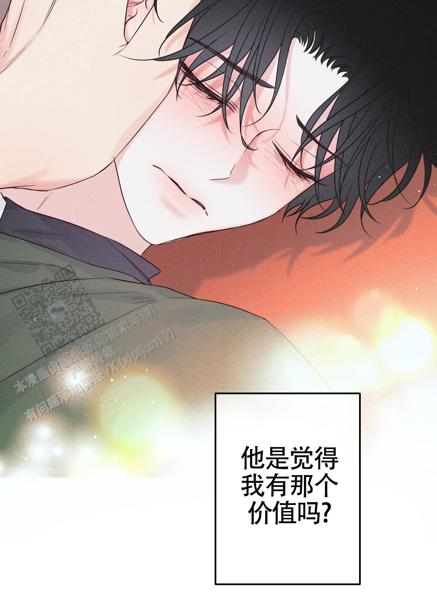 汹涌海岸 - 第39话 - 第41张图