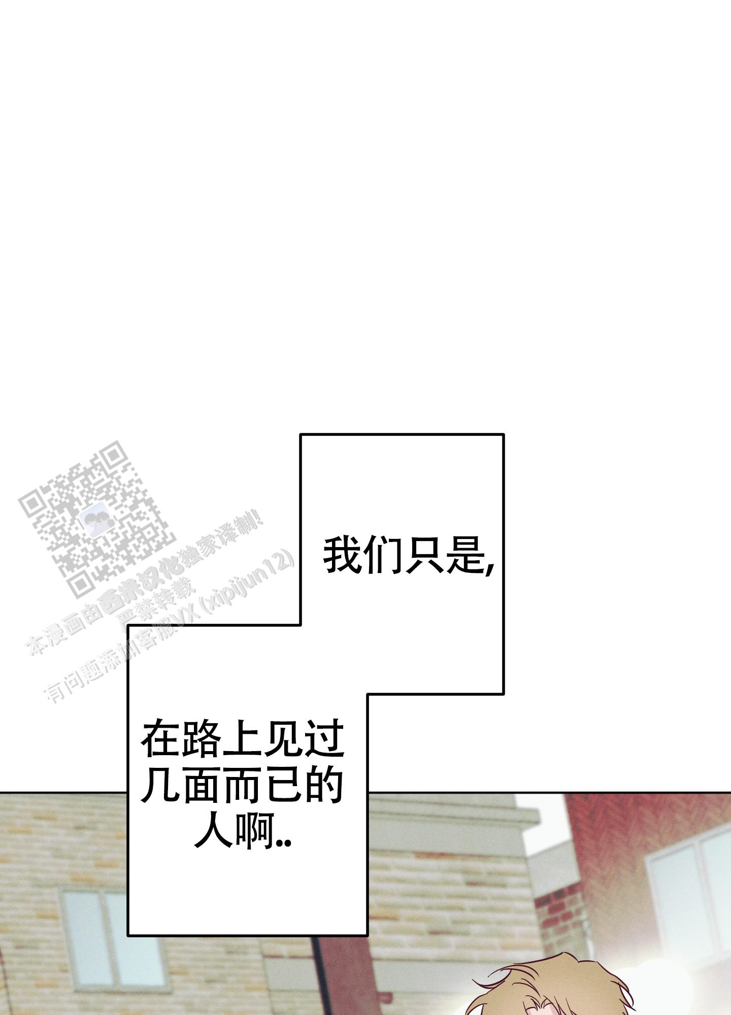 汹涌海岸 - 第39话 - 第42张图