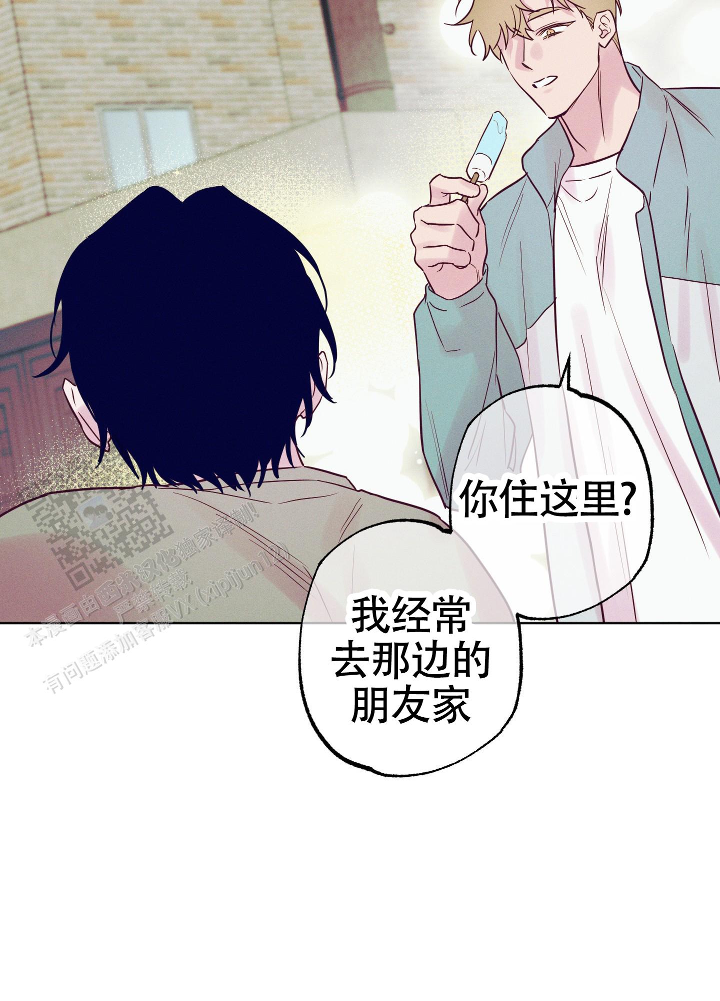 汹涌海岸 - 第39话 - 第43张图