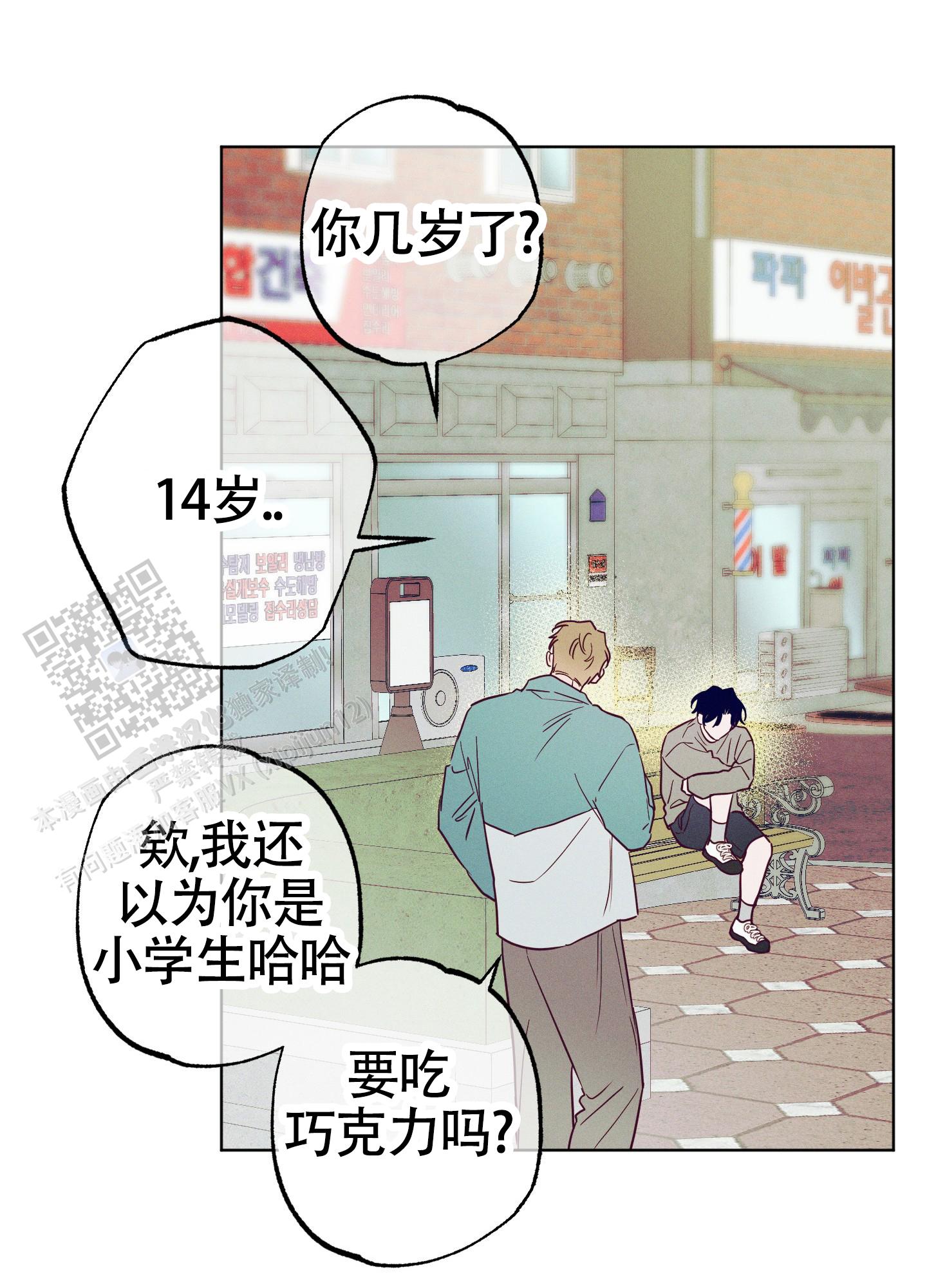 汹涌海岸 - 第39话 - 第44张图