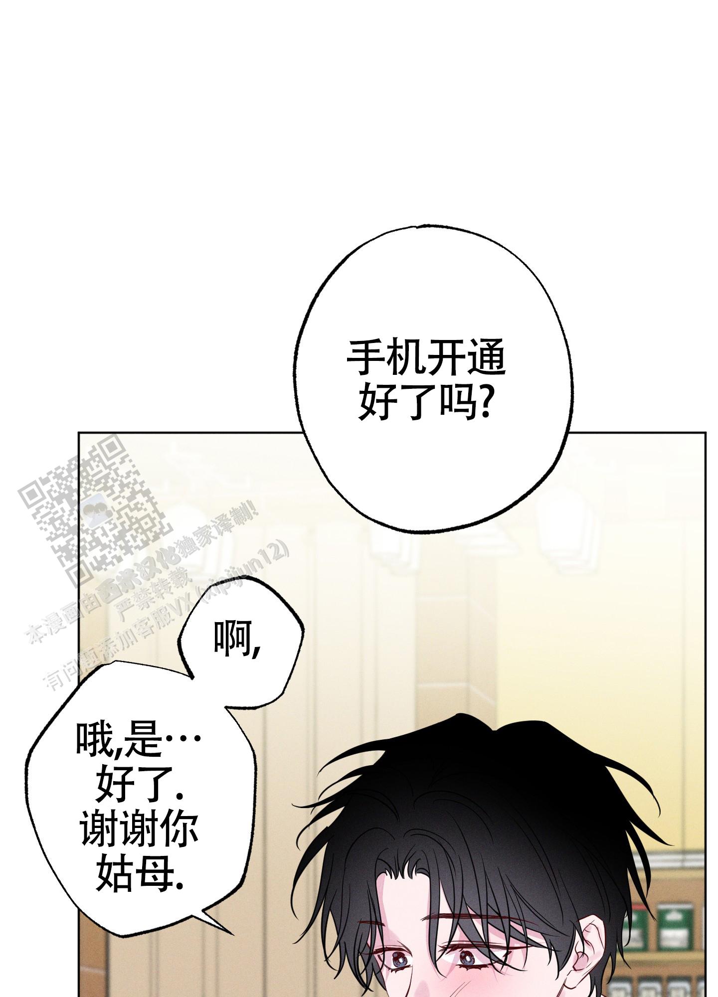 汹涌海岸 - 第39话 - 第4张图