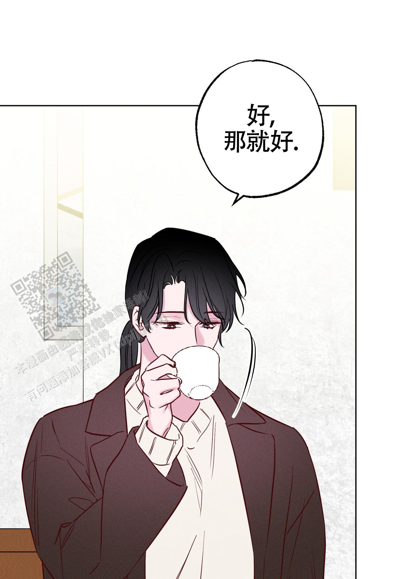 汹涌海岸 - 第39话 - 第6张图