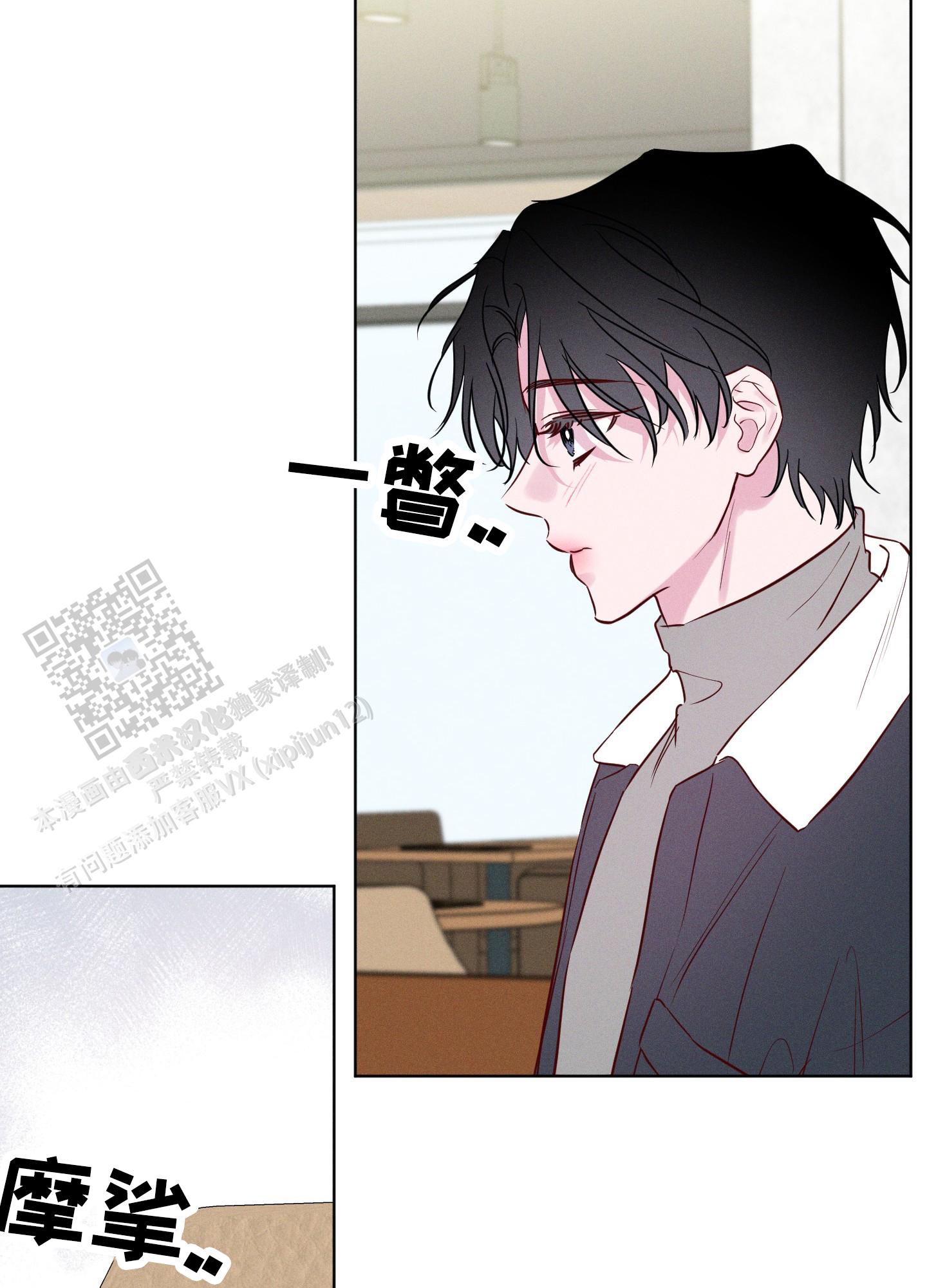 汹涌海岸 - 第39话 - 第8张图