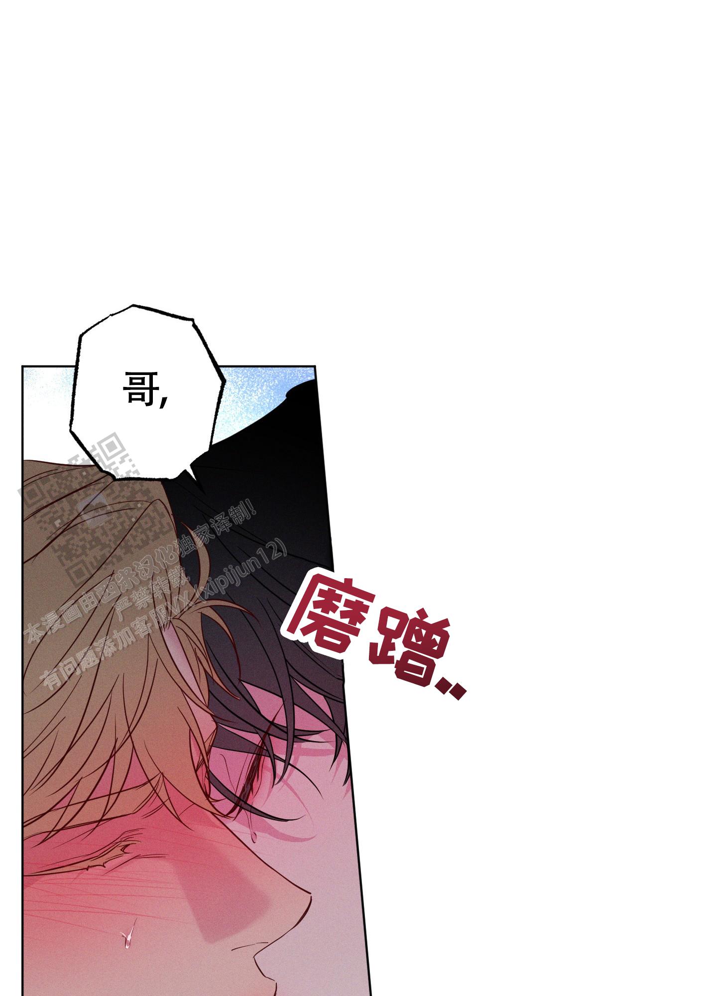 汹涌海岸 - 第38话 - 第12张图