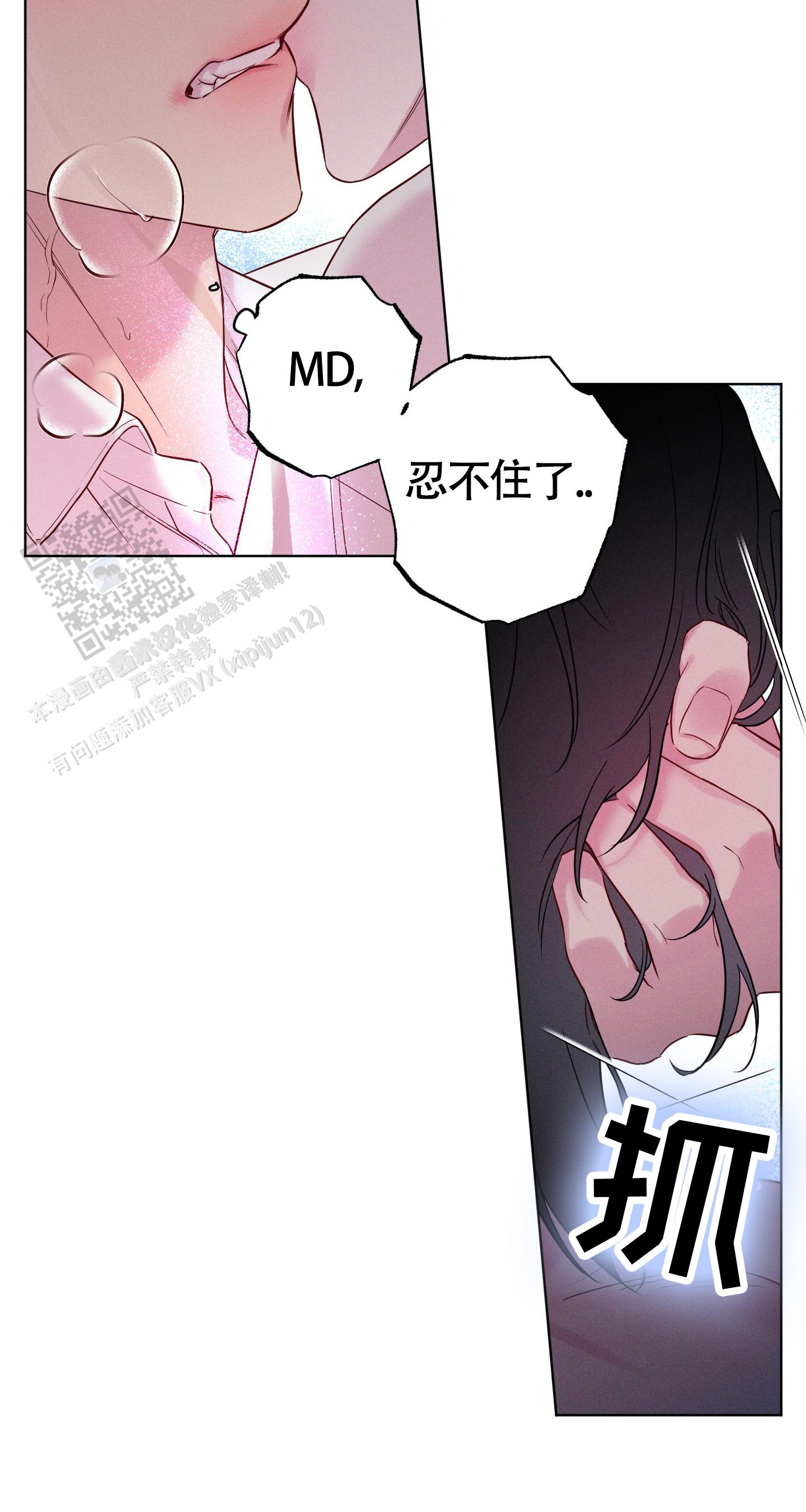 汹涌海岸 - 第38话 - 第13张图